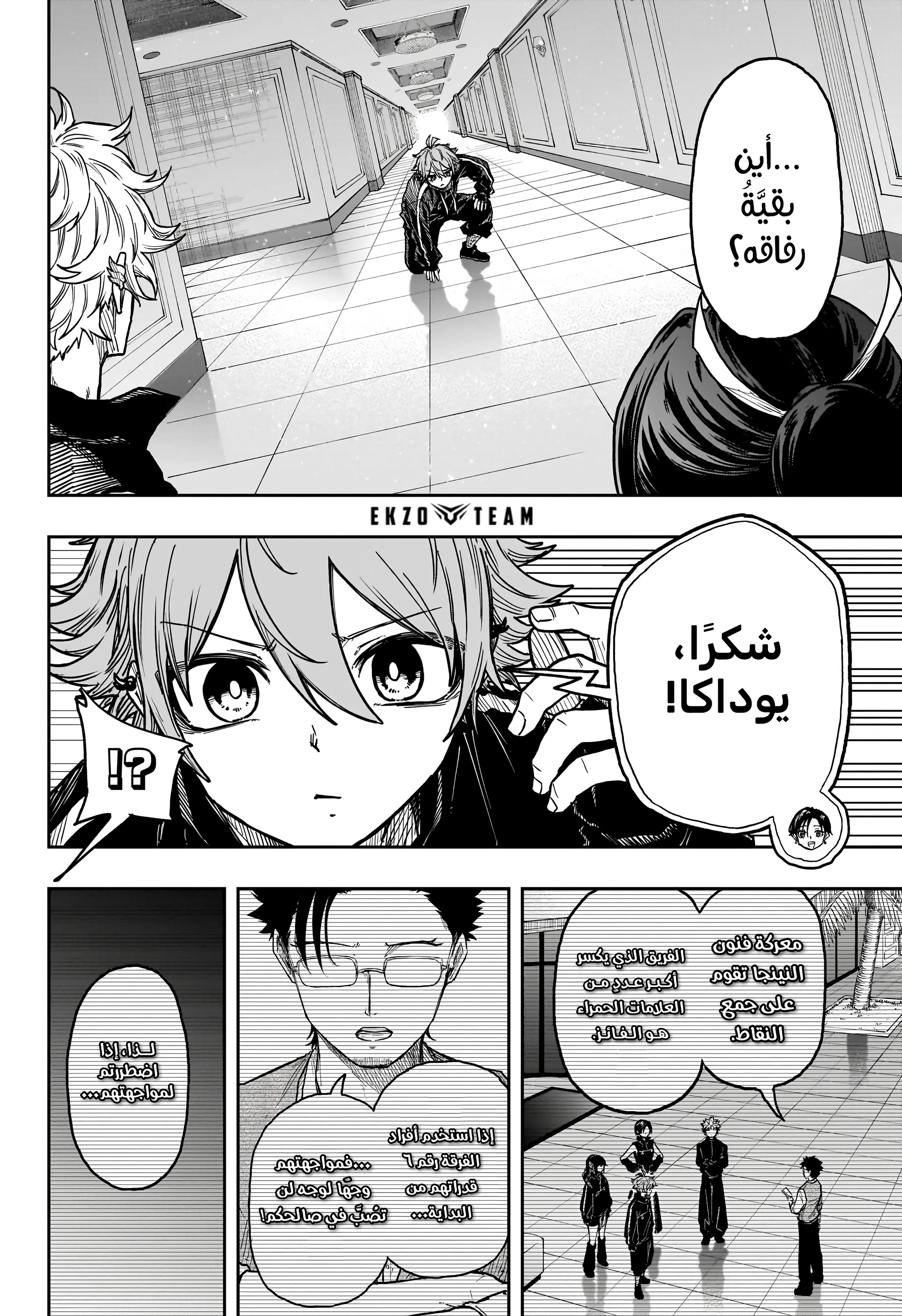 Read Shinobi Goto AR Manga Online