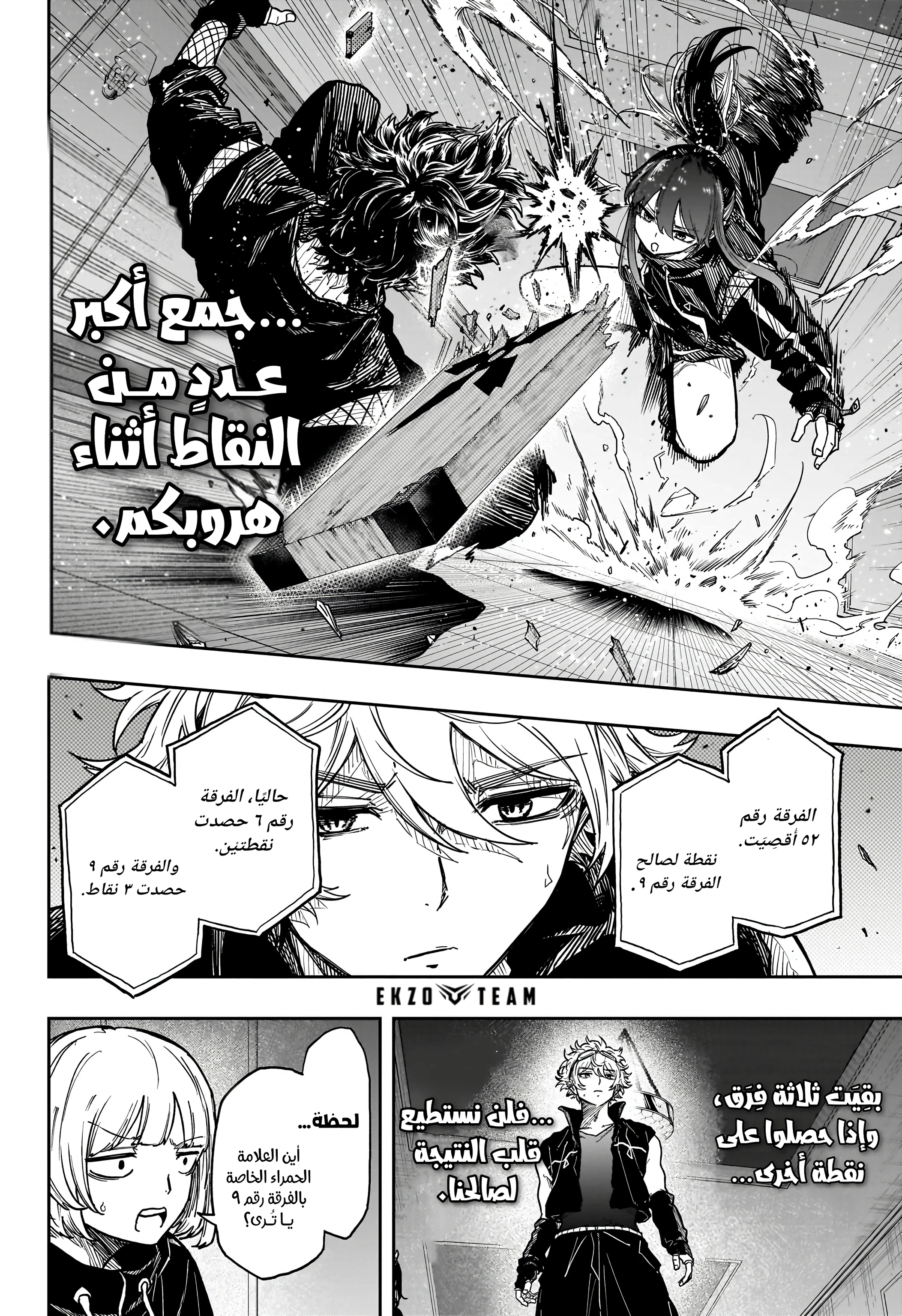 Read Shinobi Goto AR Manga Online