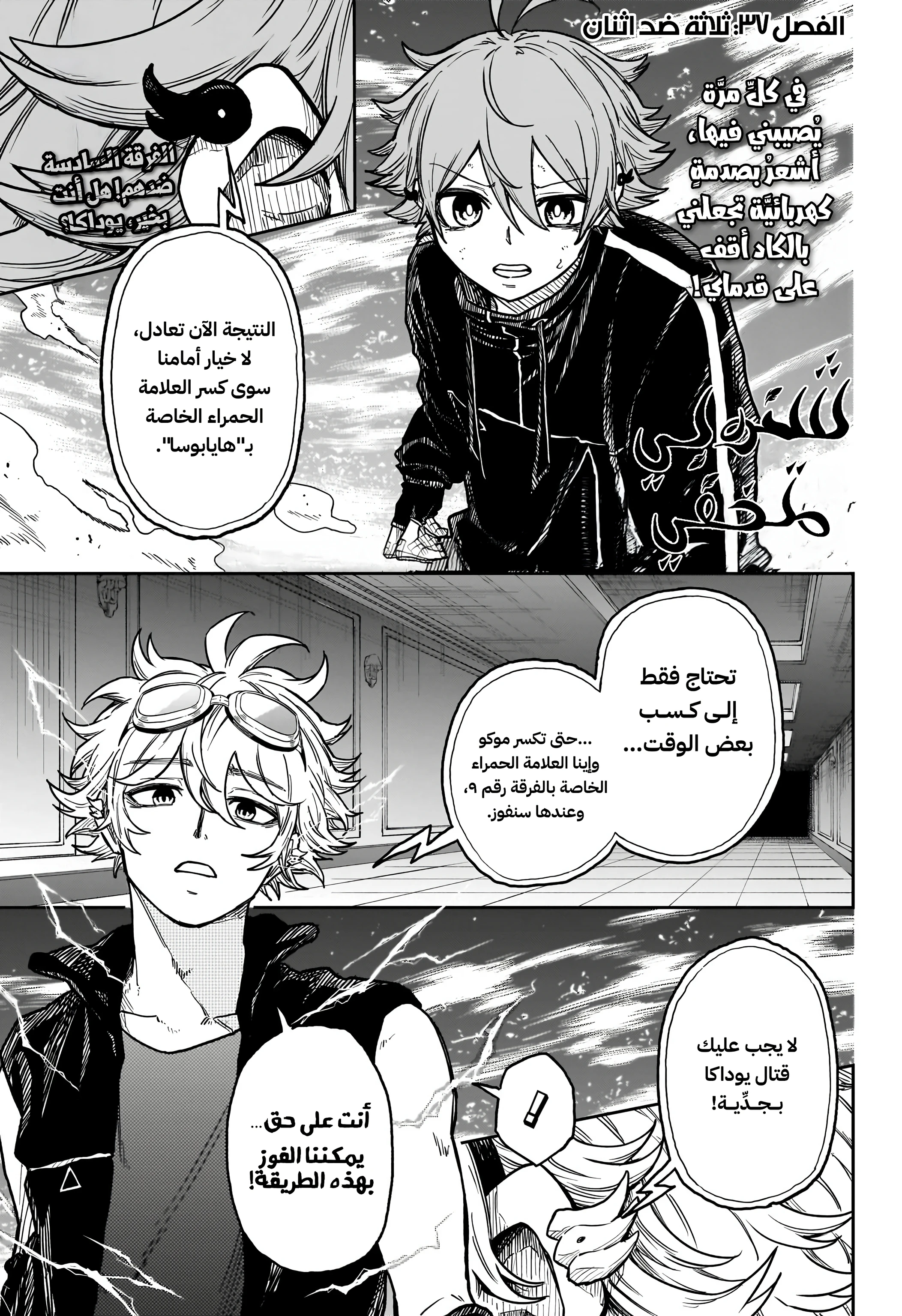 Read Shinobi Goto AR Manga Online