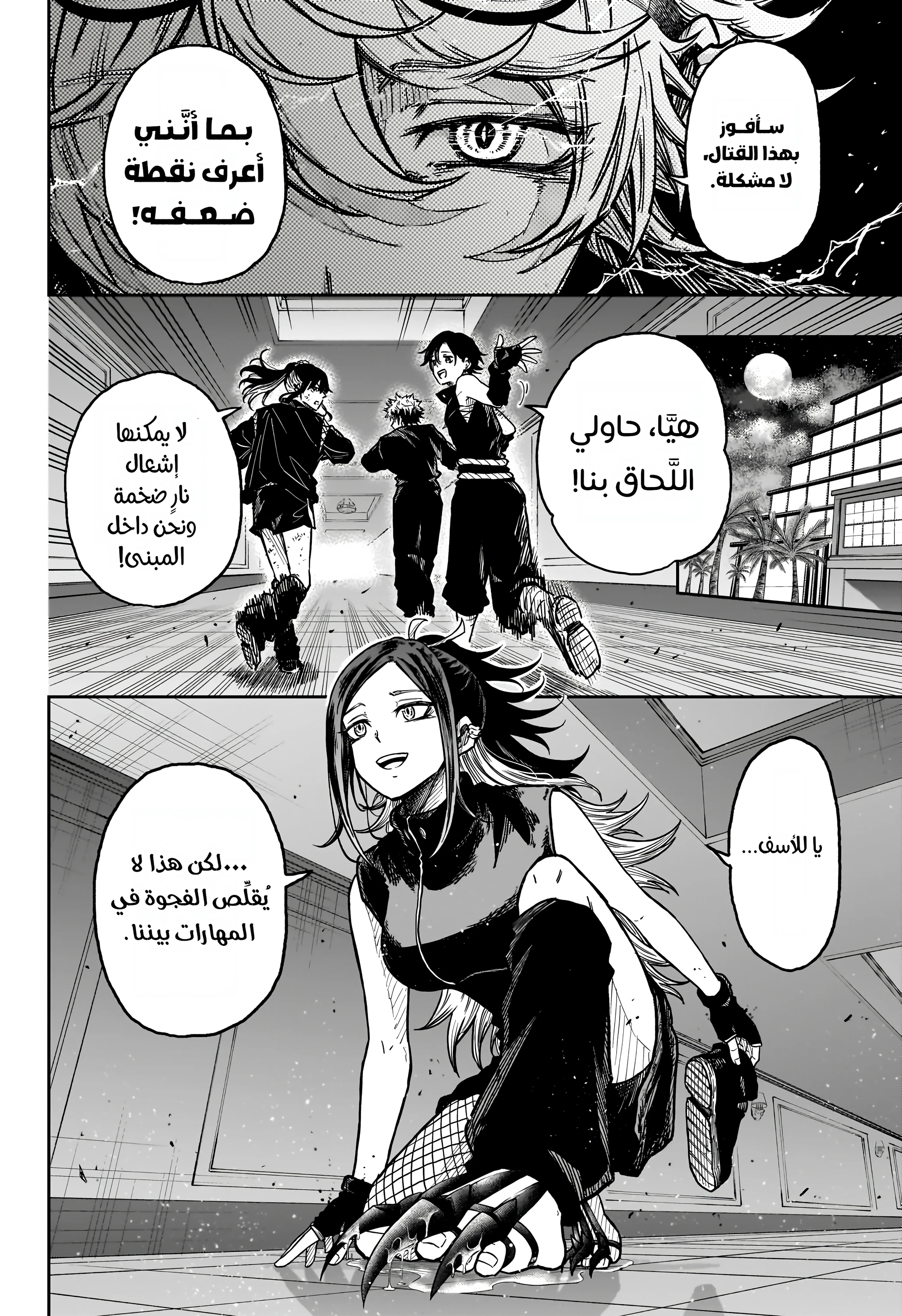 Read Shinobi Goto AR Manga Online