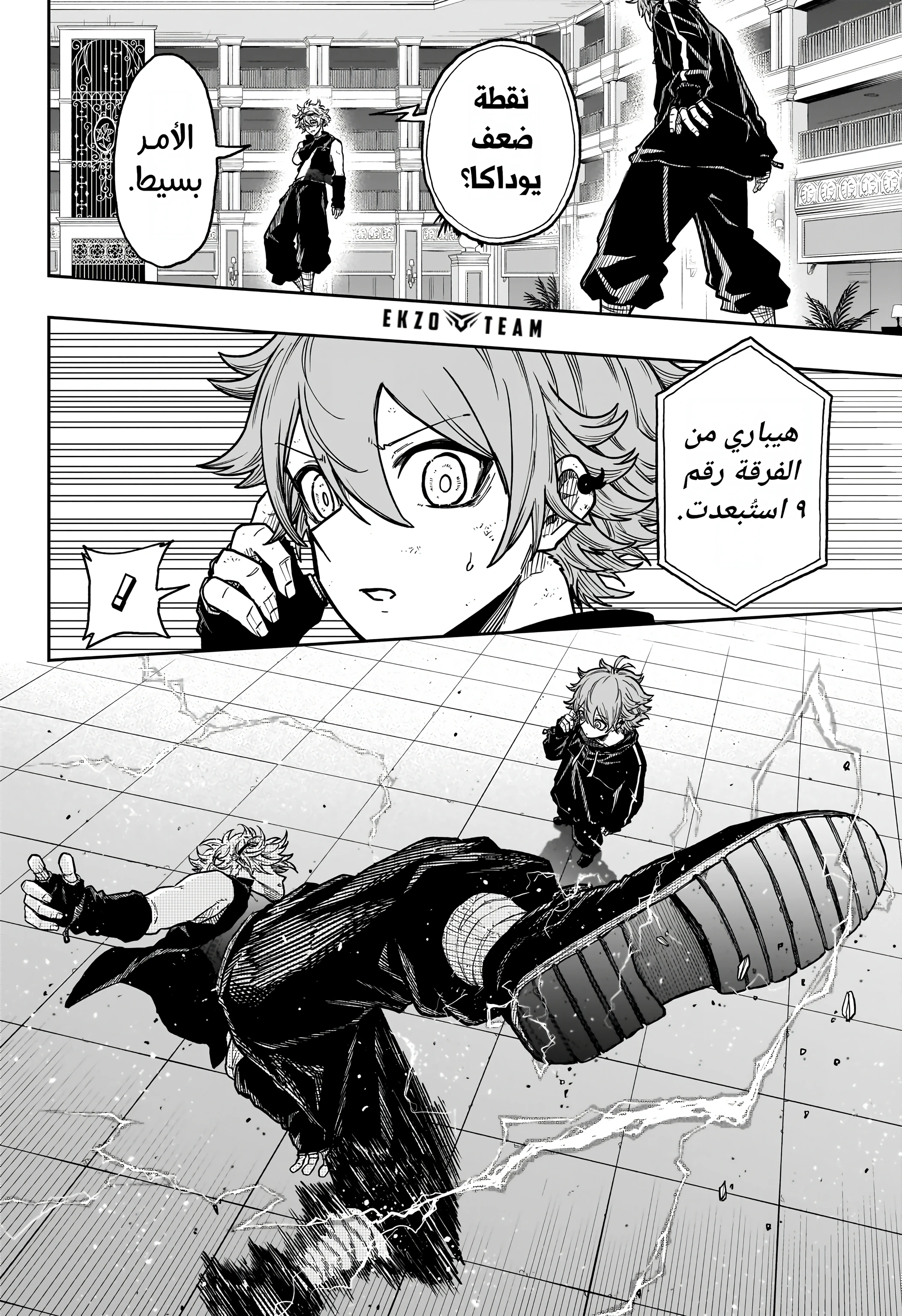 Read Shinobi Goto AR Manga Online