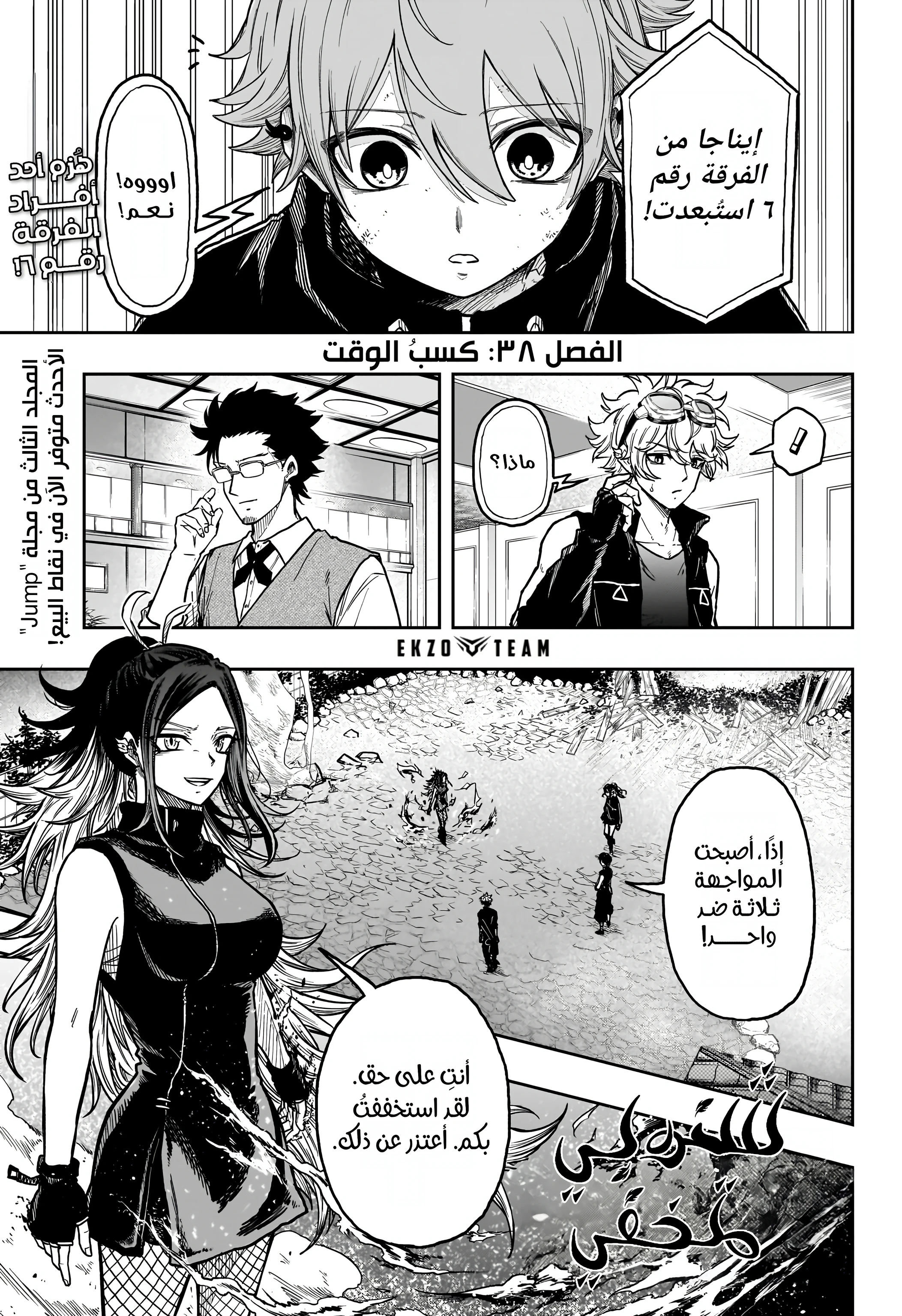 Read Shinobi Goto AR Manga Online
