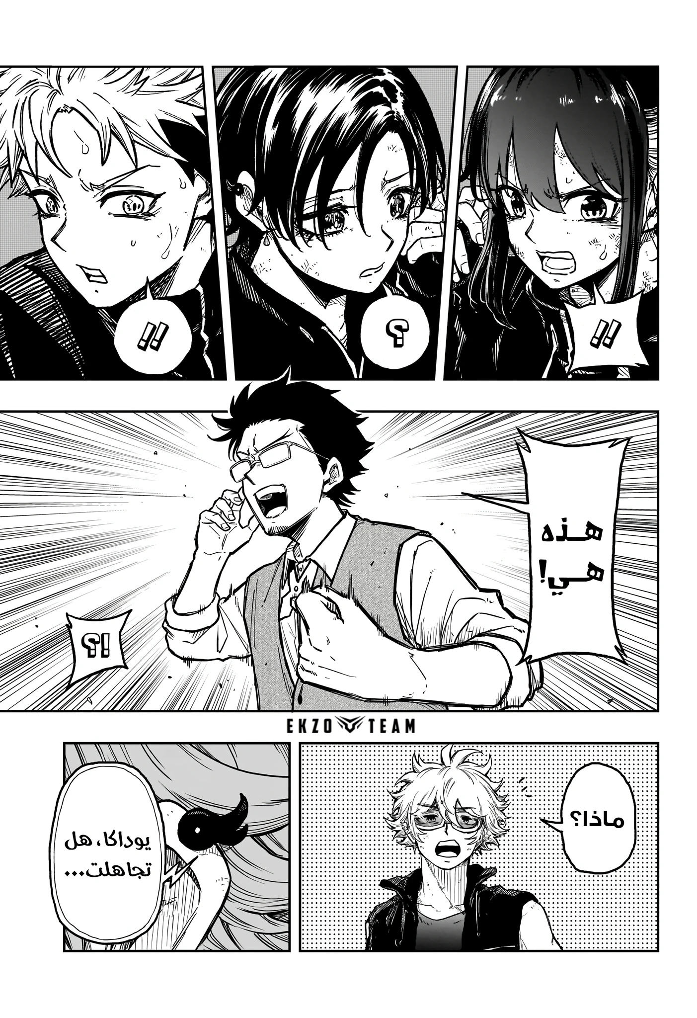 Read Shinobi Goto AR Manga Online
