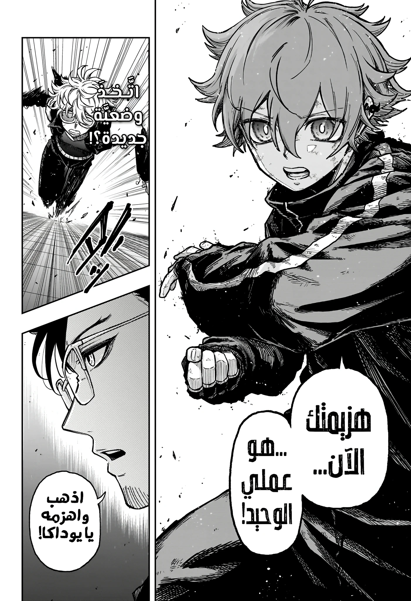 Read Shinobi Goto AR Manga Online