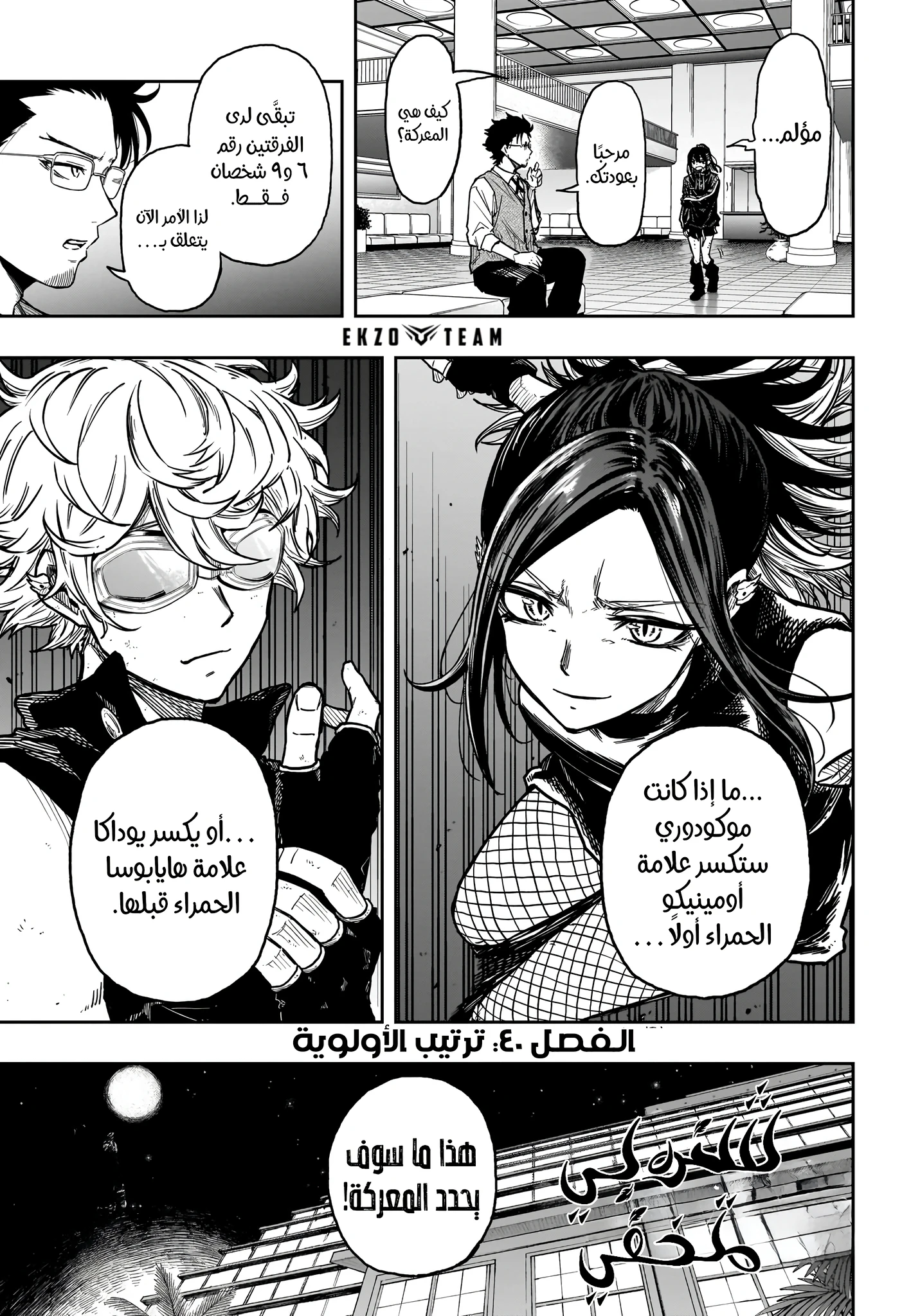 Read Shinobi Goto AR Manga Online