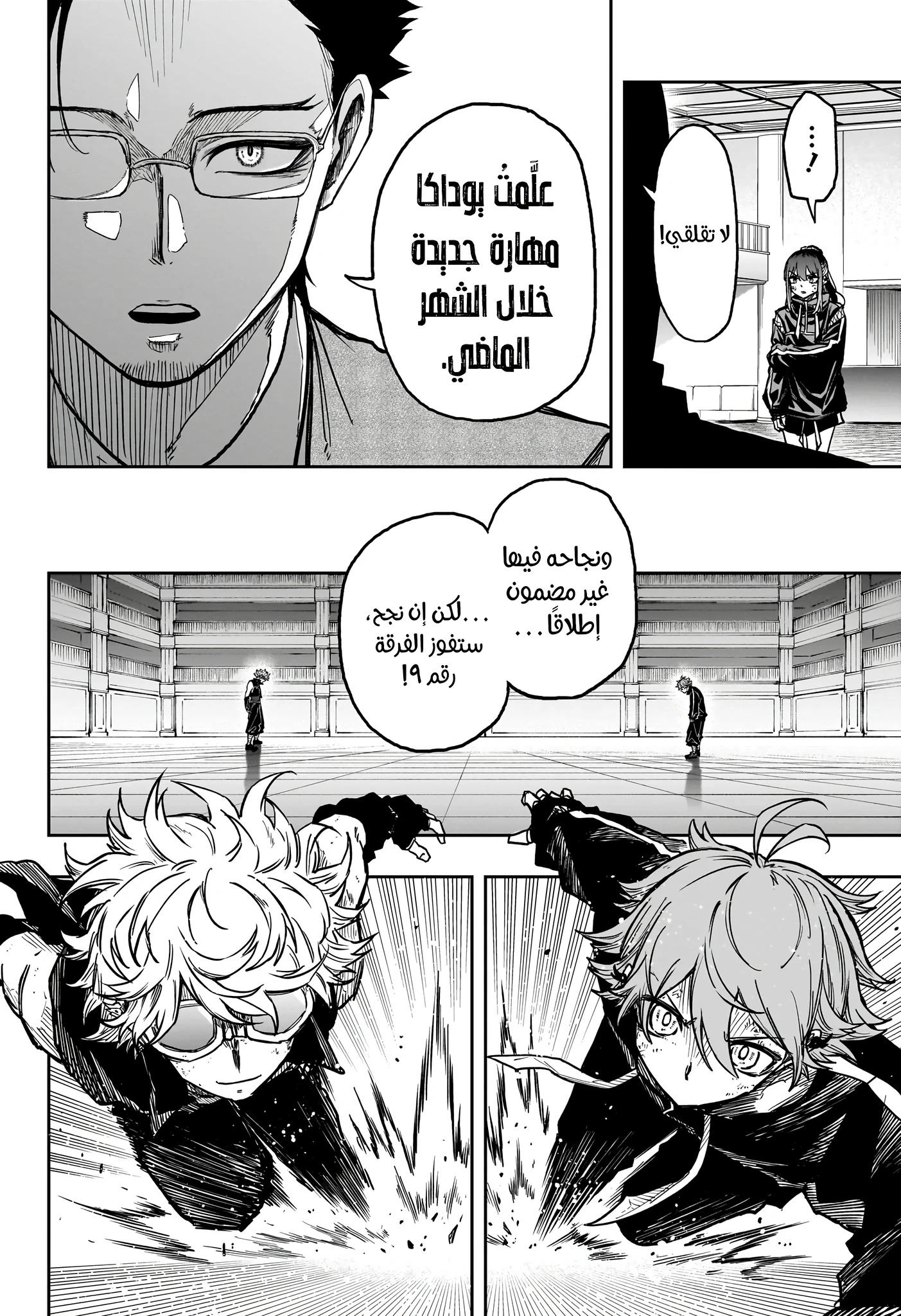 Read Shinobi Goto AR Manga Online