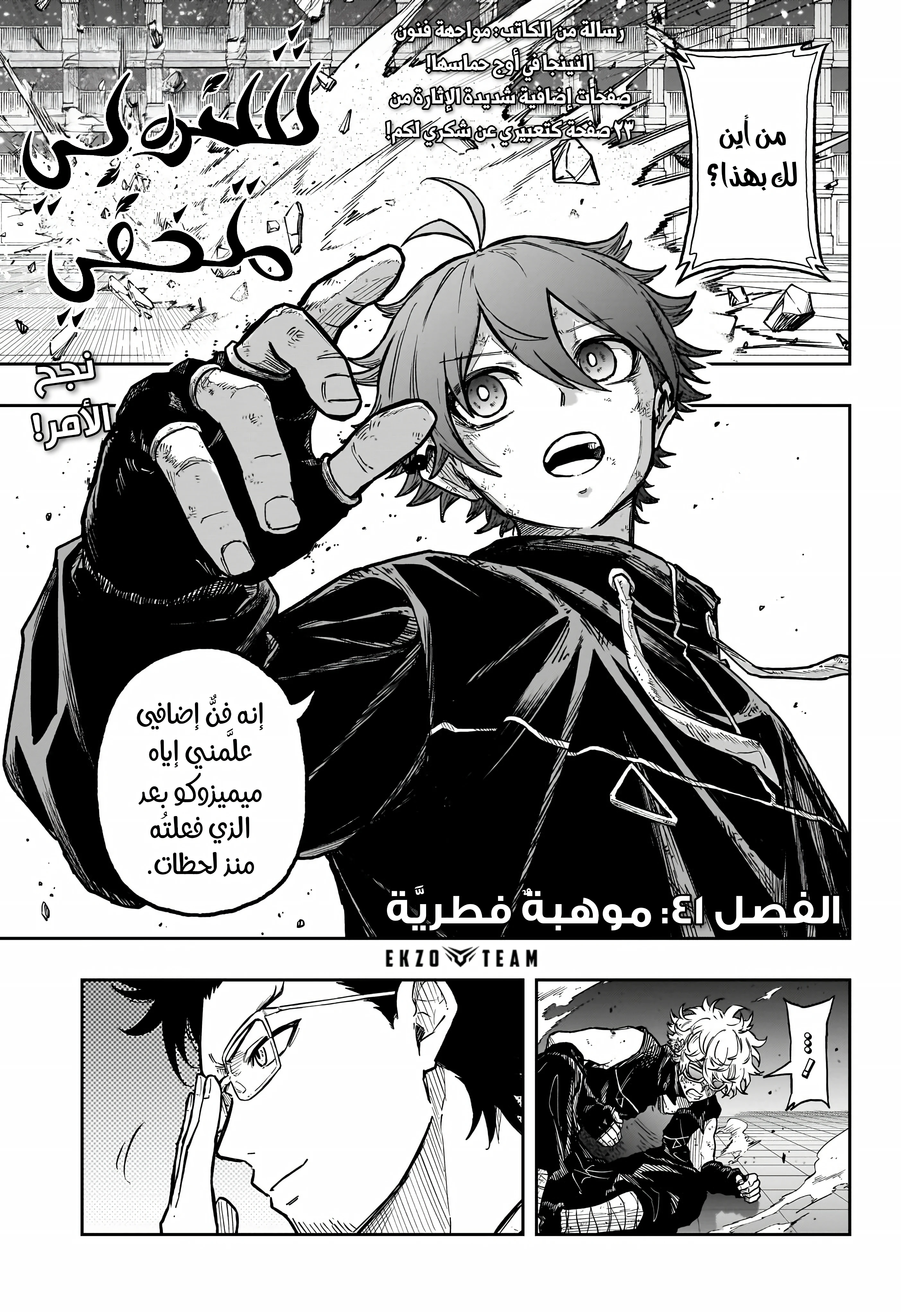 Read Shinobi Goto AR Manga Online