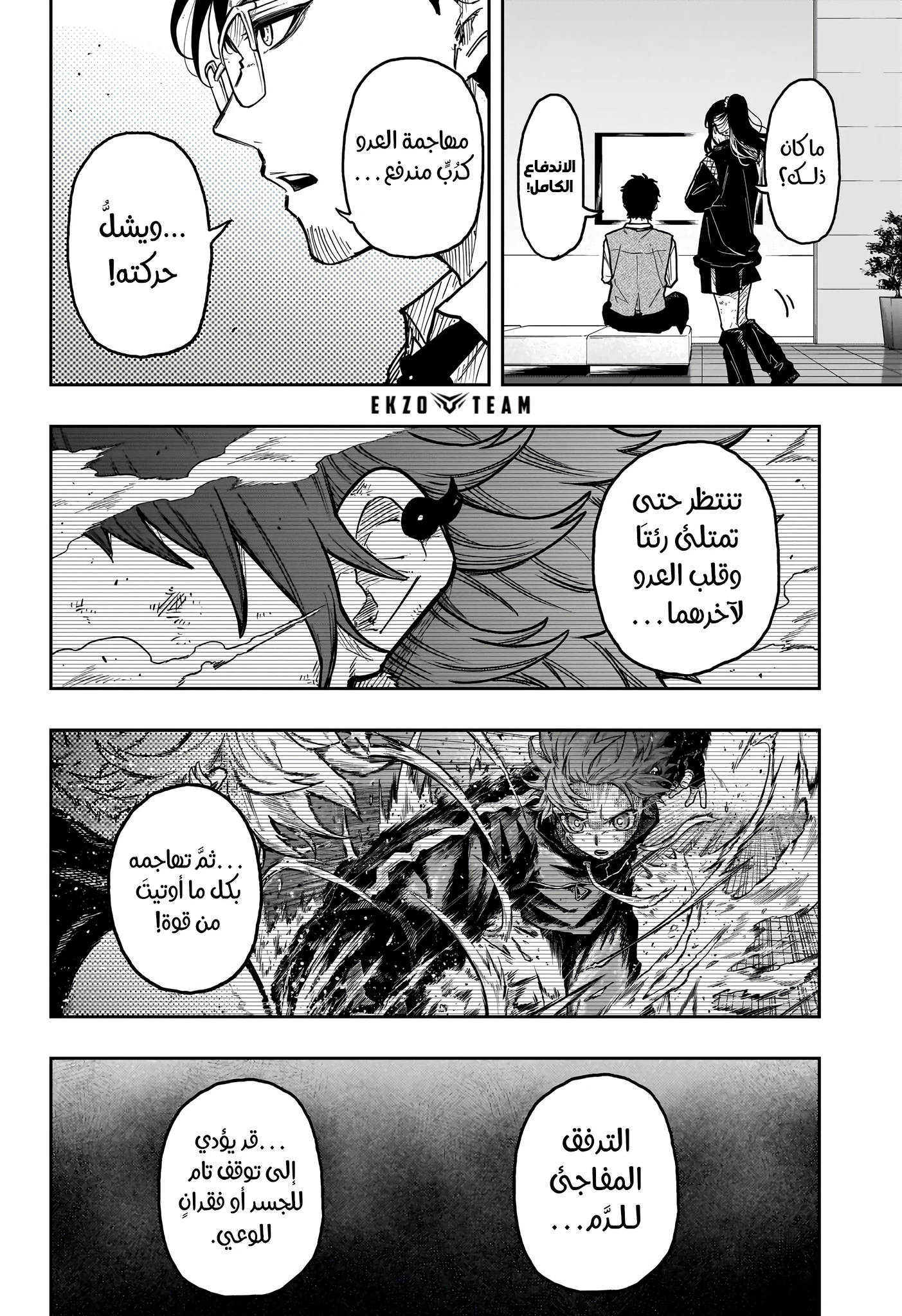 Read Shinobi Goto AR Manga Online