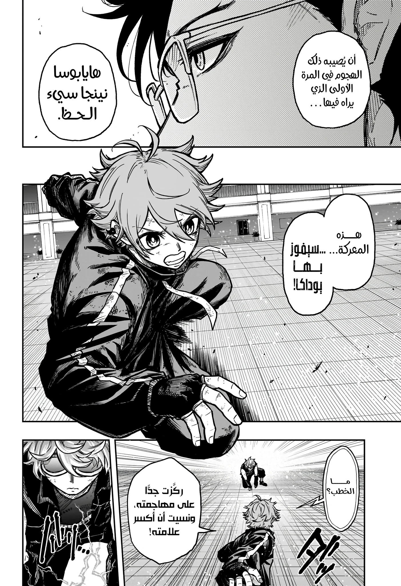 Read Shinobi Goto AR Manga Online