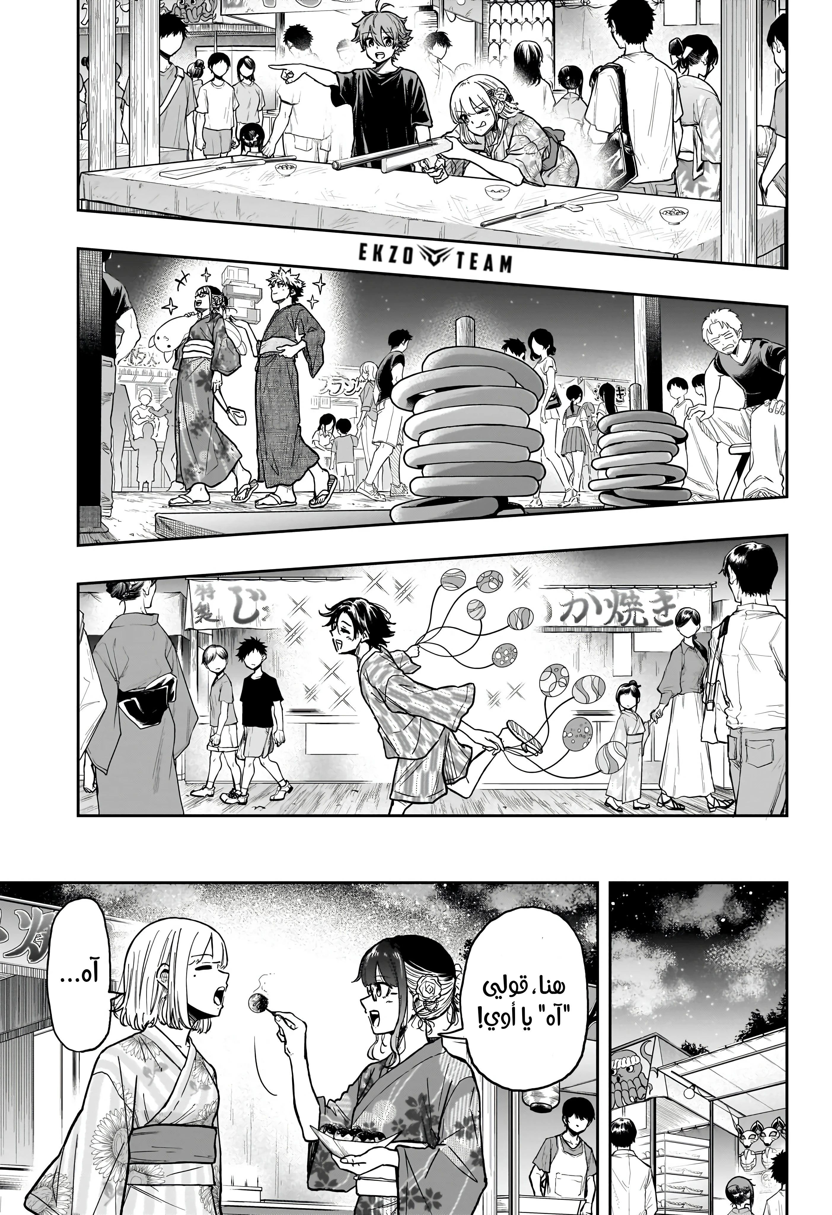 Read Shinobi Goto AR Manga Online