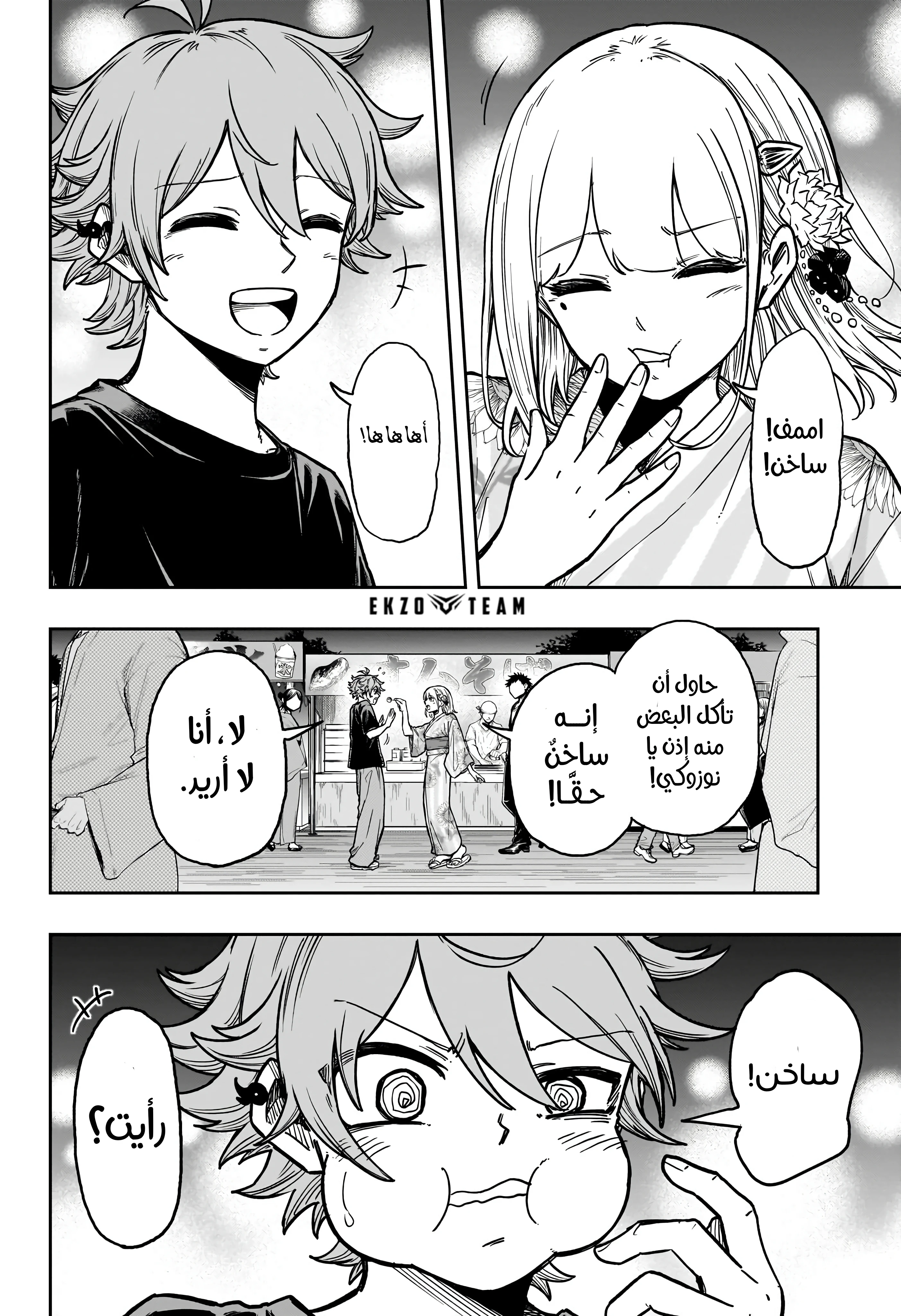 Read Shinobi Goto AR Manga Online