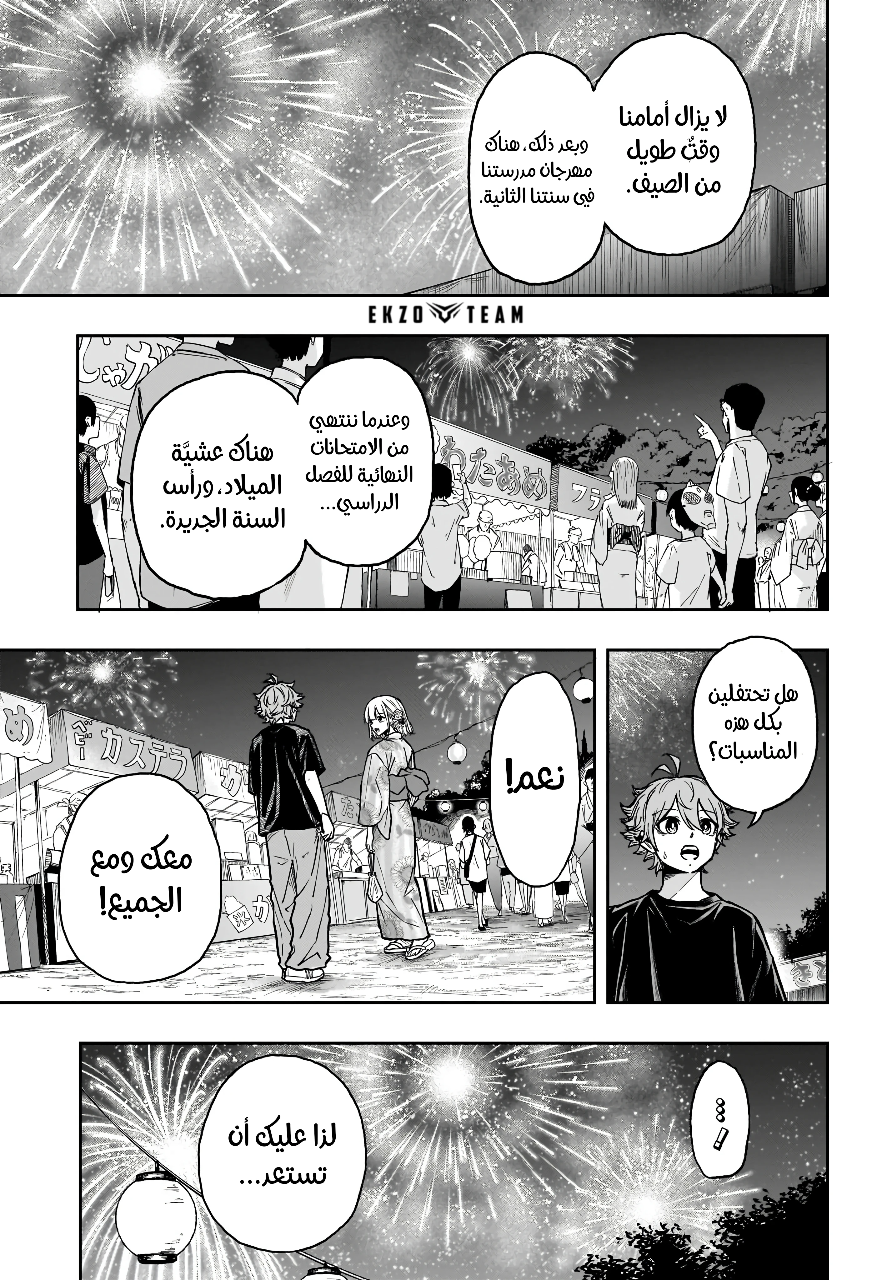 Read Shinobi Goto AR Manga Online