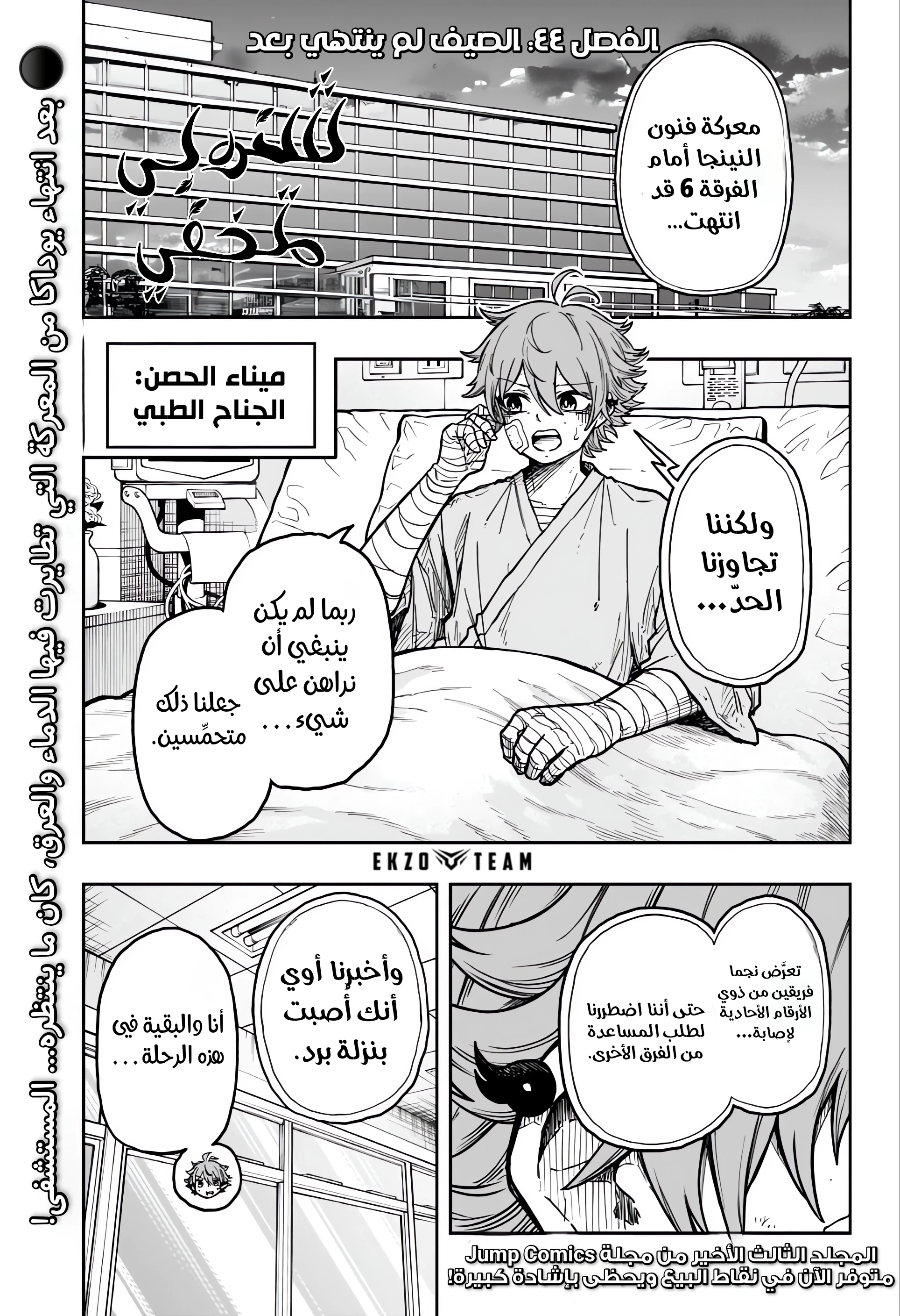 Read Shinobi Goto AR Manga Online