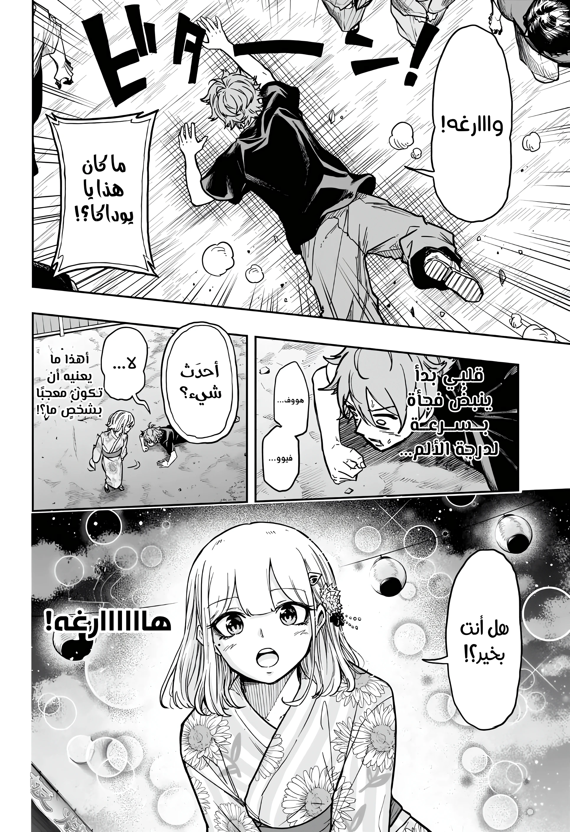 Read Shinobi Goto AR Manga Online
