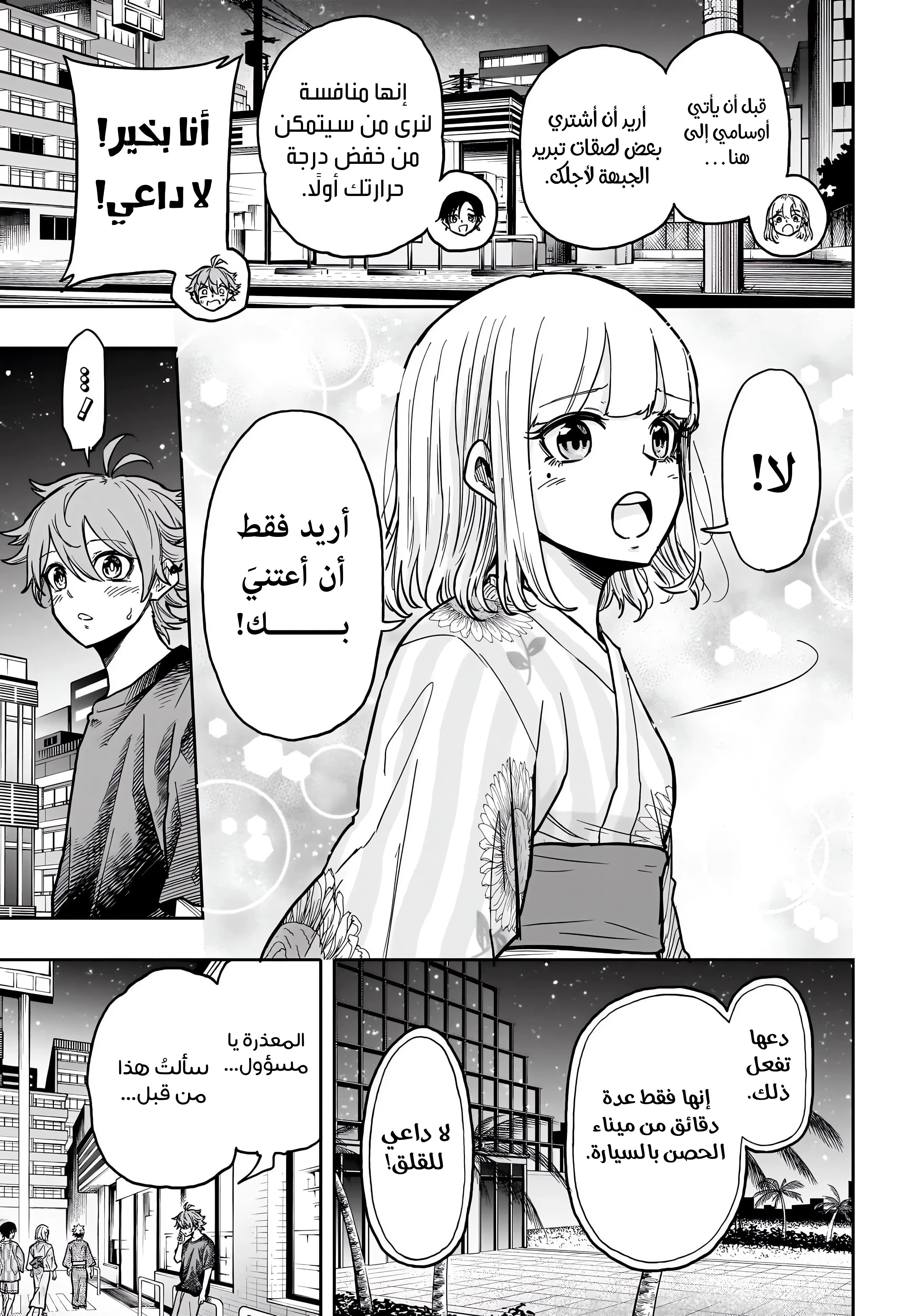 Read Shinobi Goto AR Manga Online