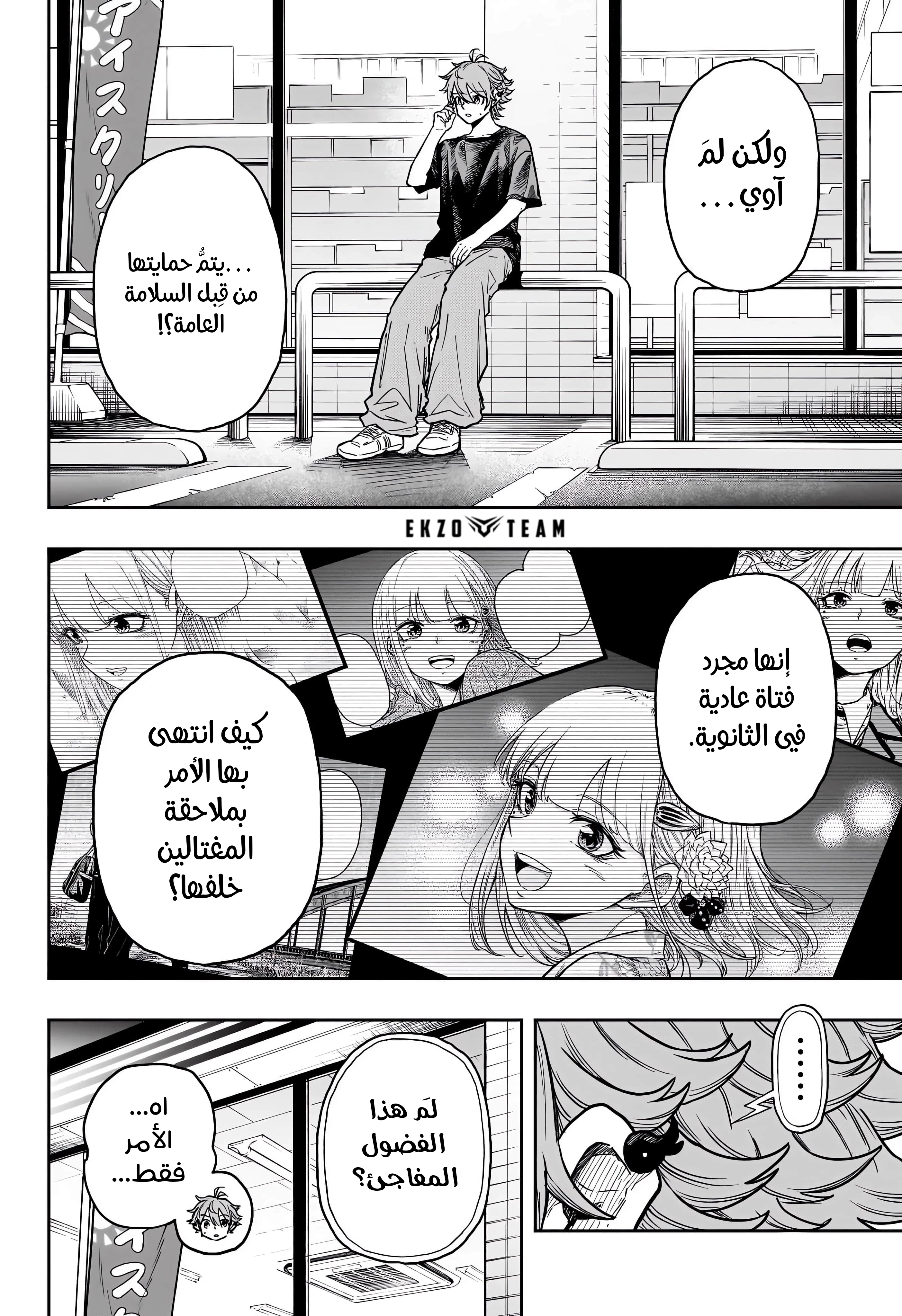 Read Shinobi Goto AR Manga Online