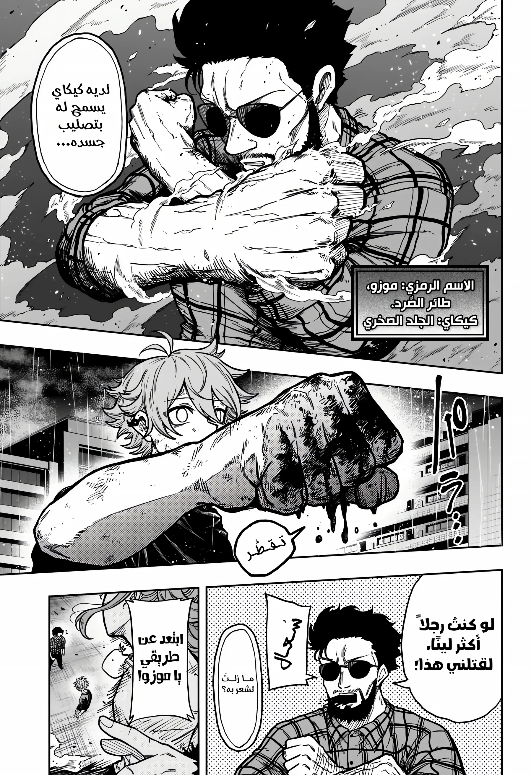 Read Shinobi Goto AR Manga Online