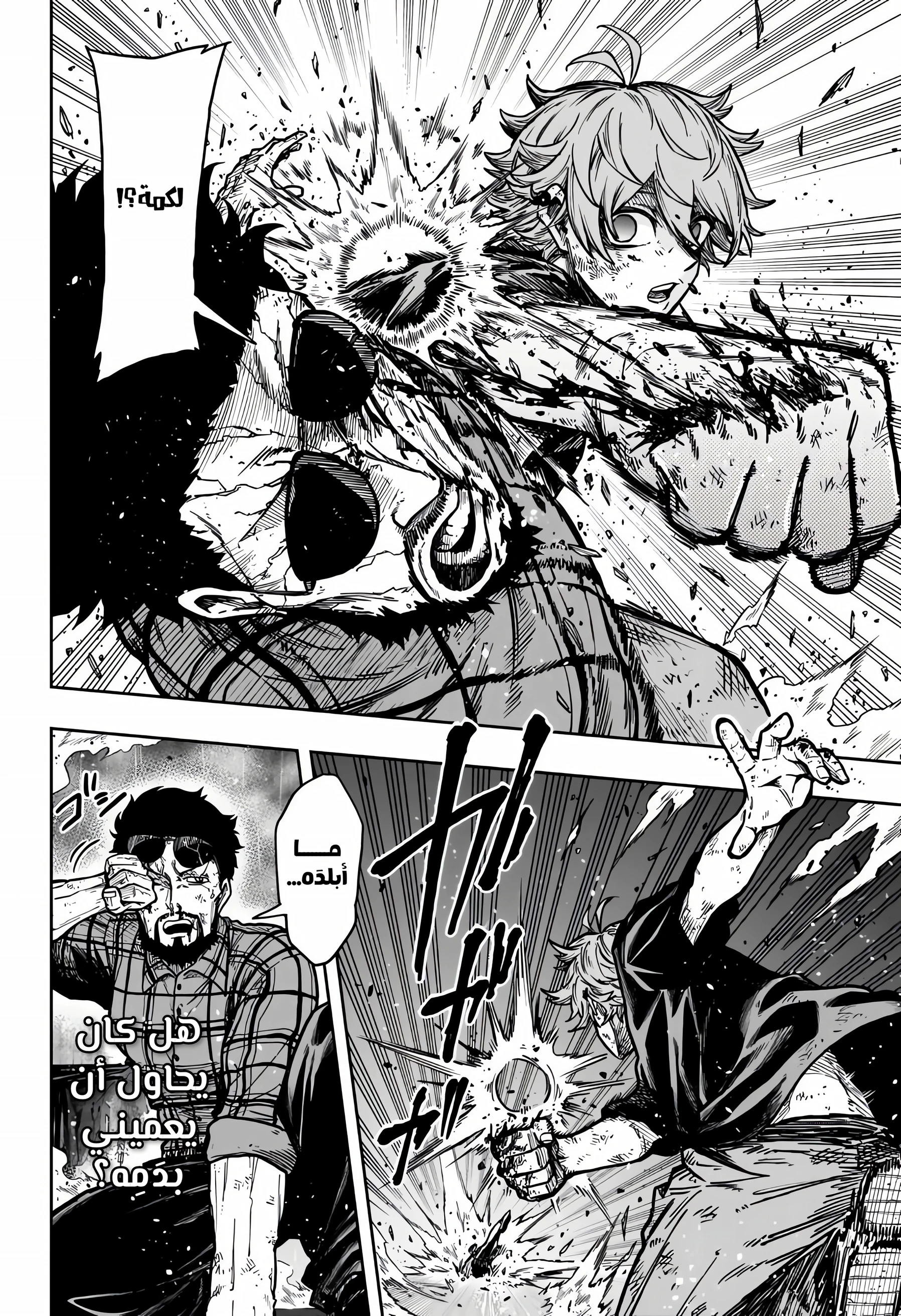 Read Shinobi Goto AR Manga Online