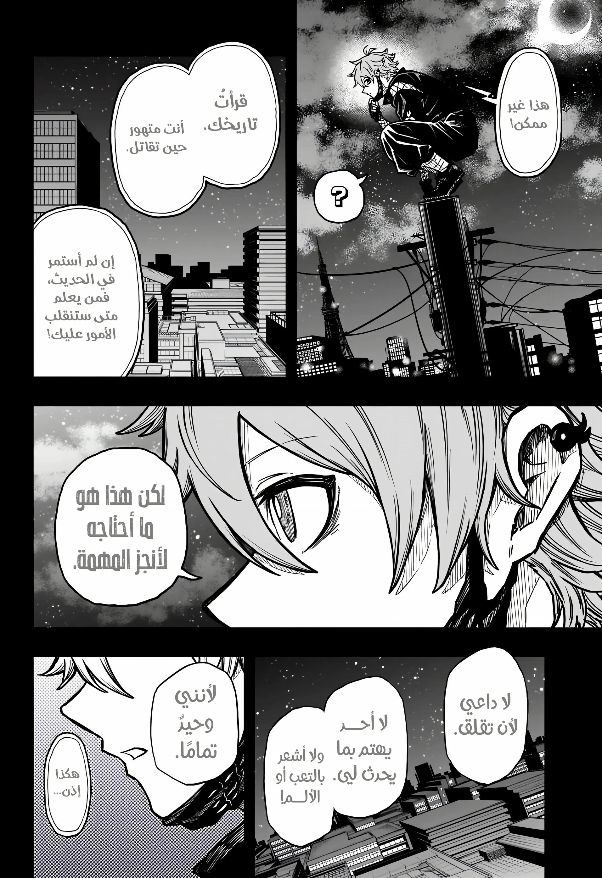 Read Shinobi Goto AR Manga Online