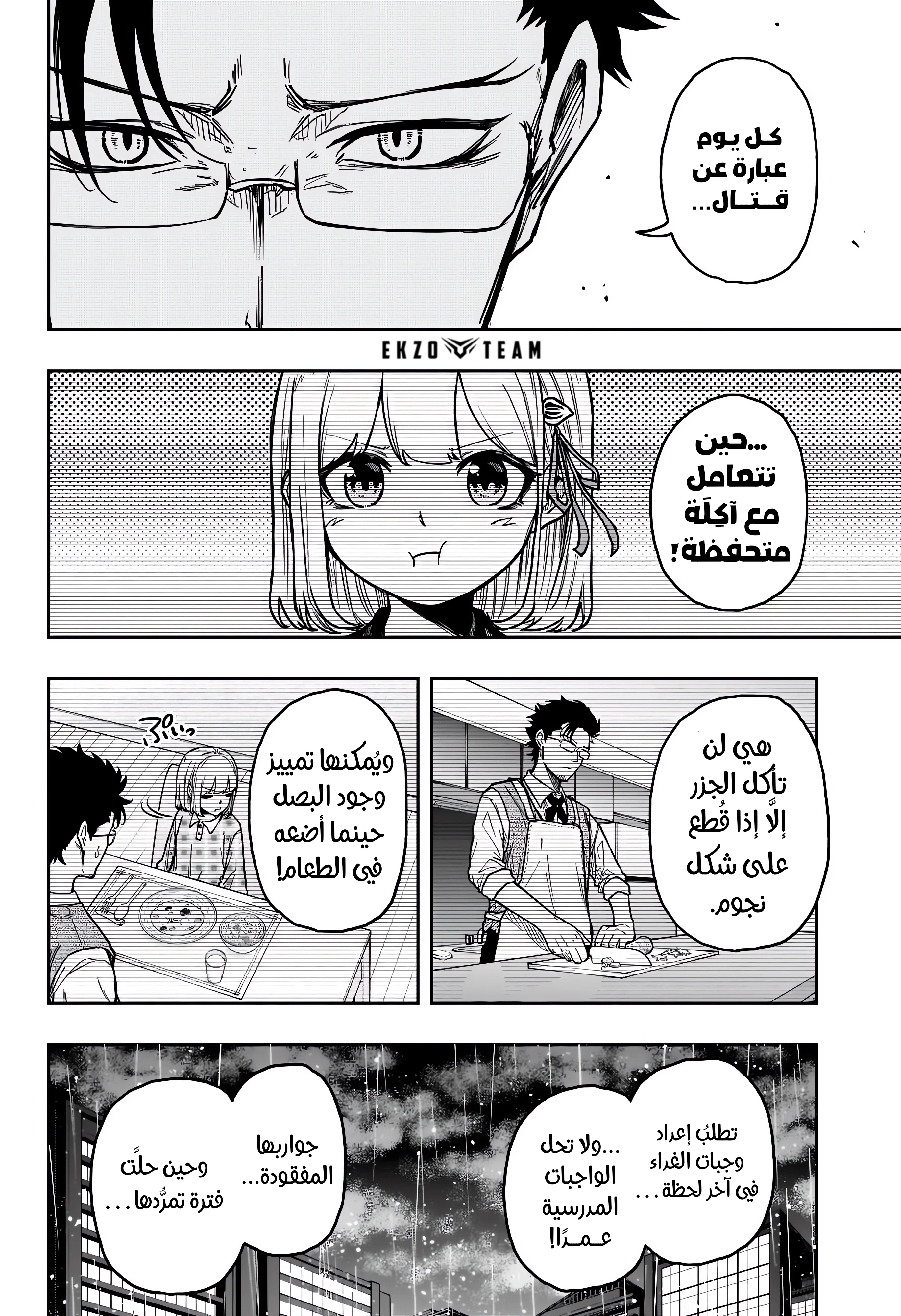 Read Shinobi Goto AR Manga Online