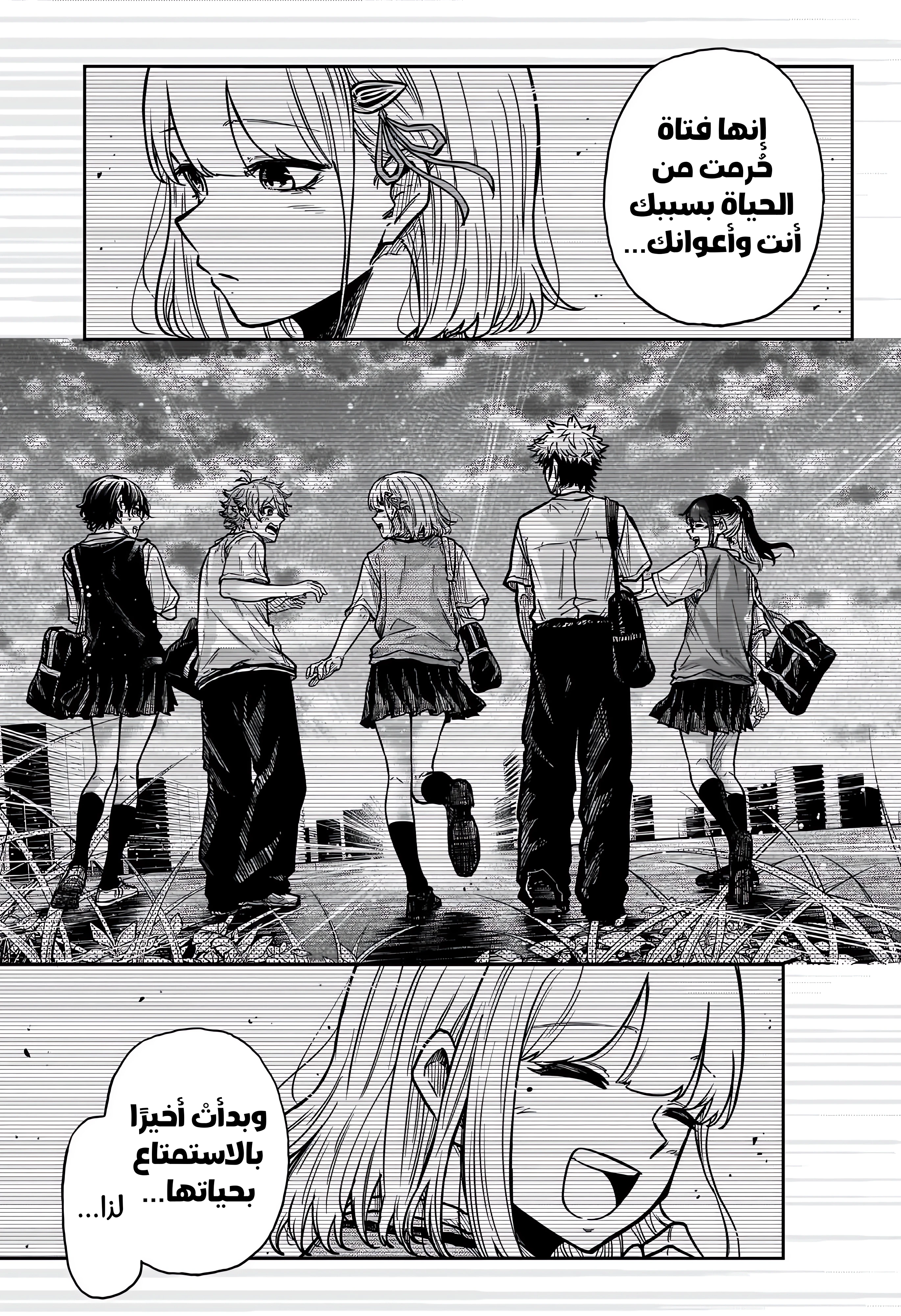 Read Shinobi Goto AR Manga Online