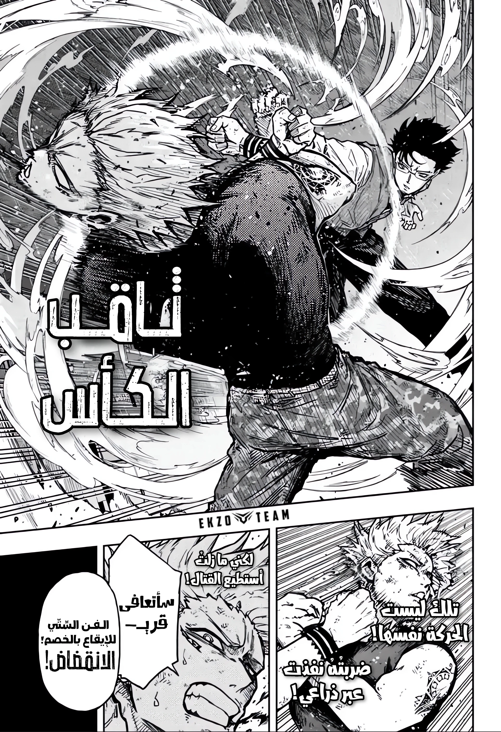 Read Shinobi Goto AR Manga Online