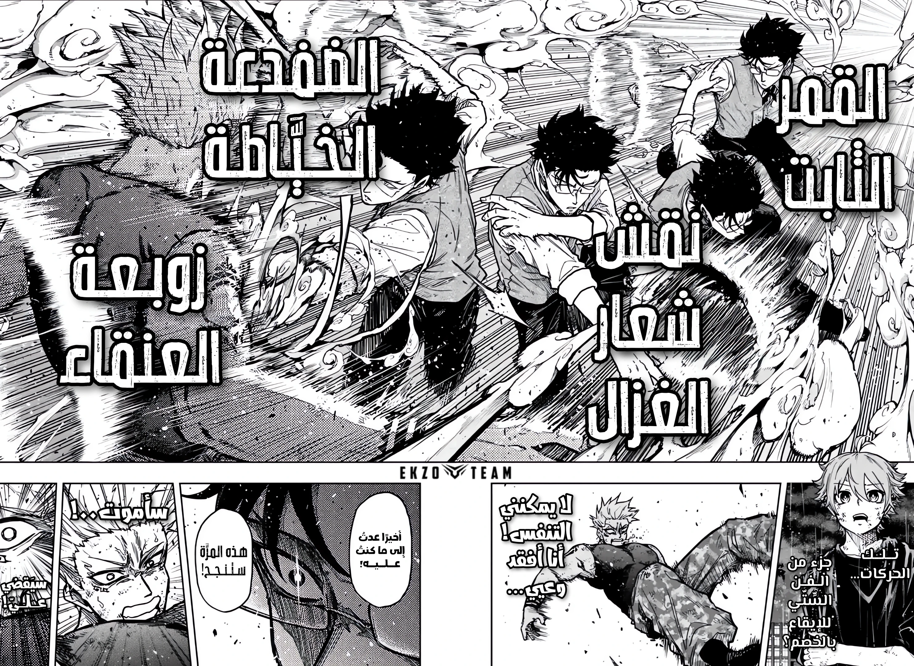 Read Shinobi Goto AR Manga Online