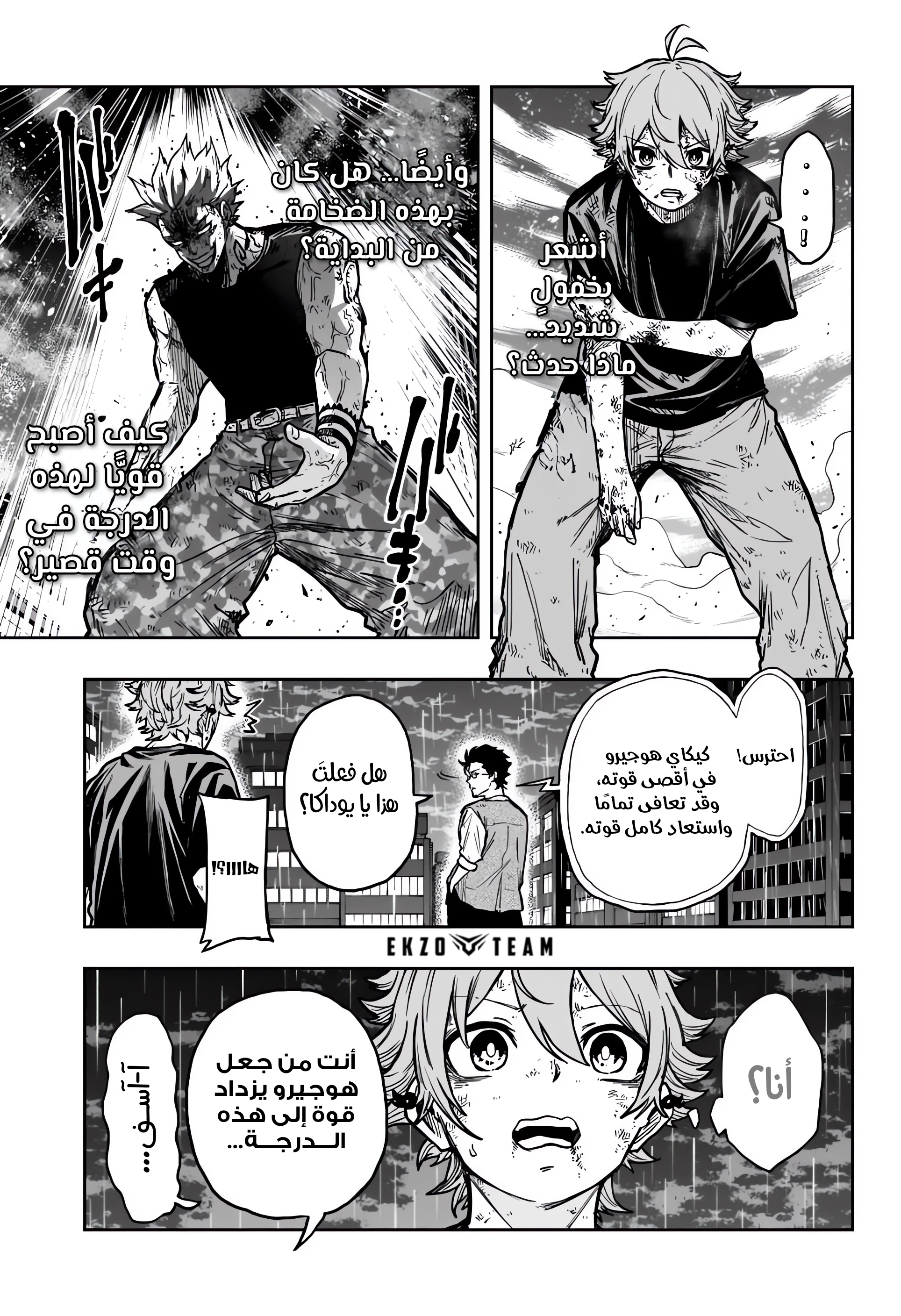 Read Shinobi Goto AR Manga Online