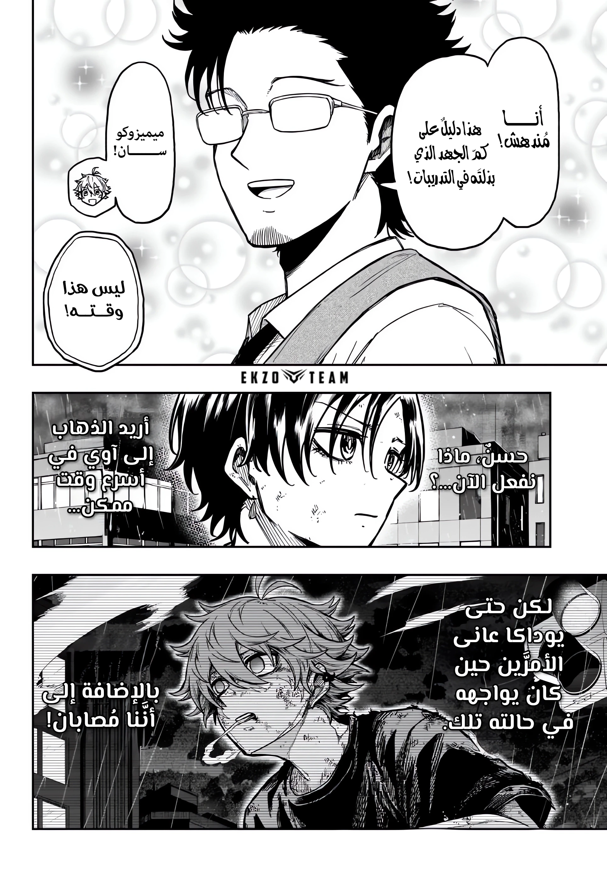 Read Shinobi Goto AR Manga Online