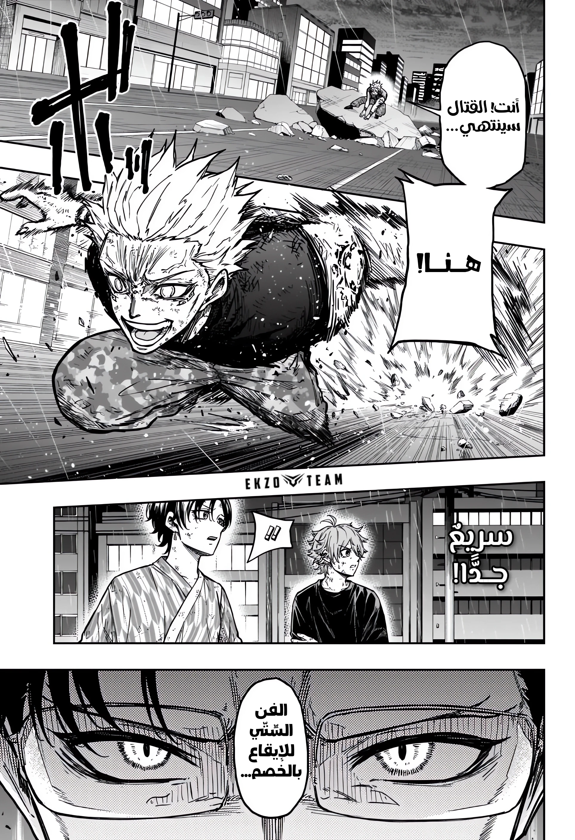 Read Shinobi Goto AR Manga Online