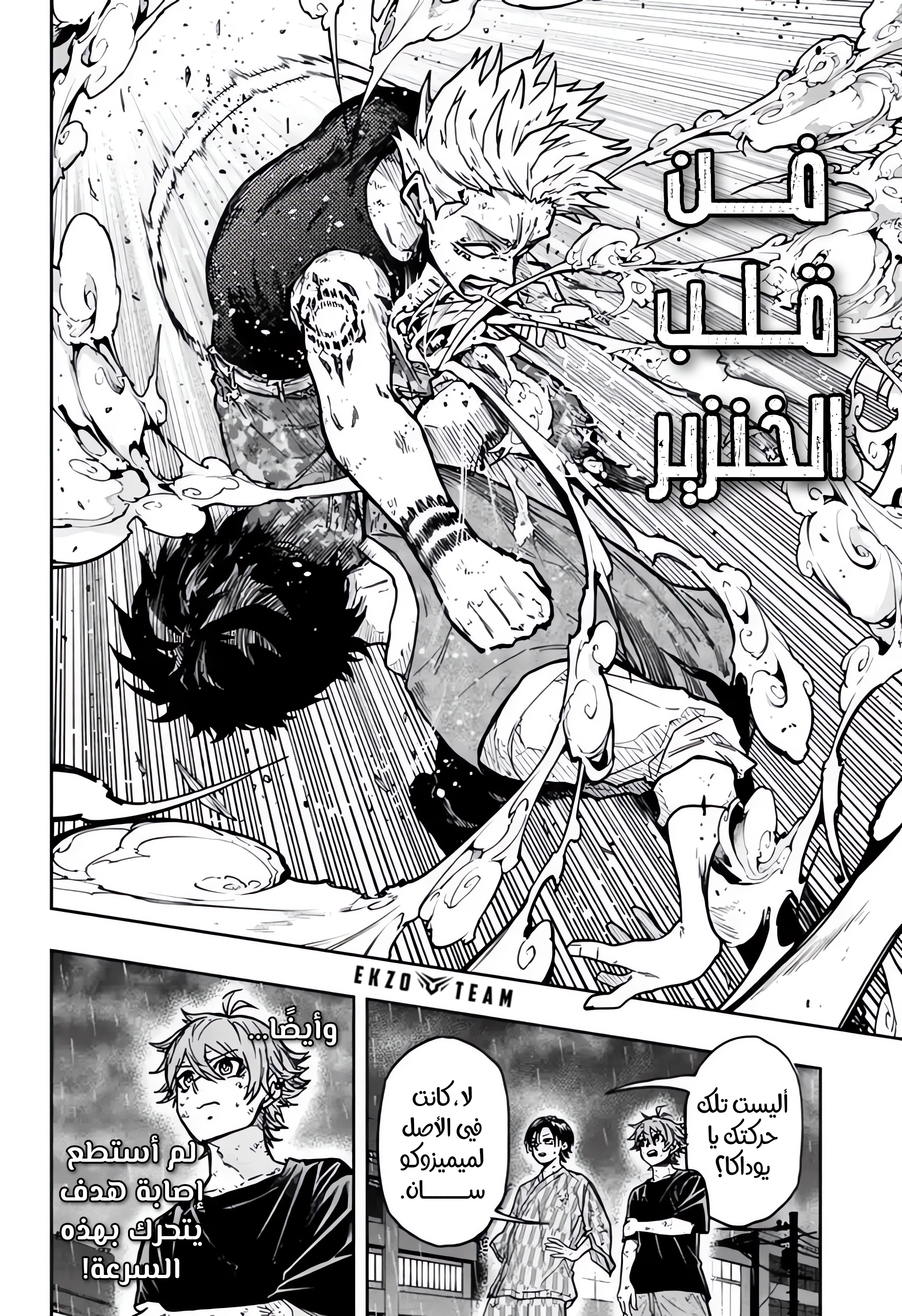 Read Shinobi Goto AR Manga Online