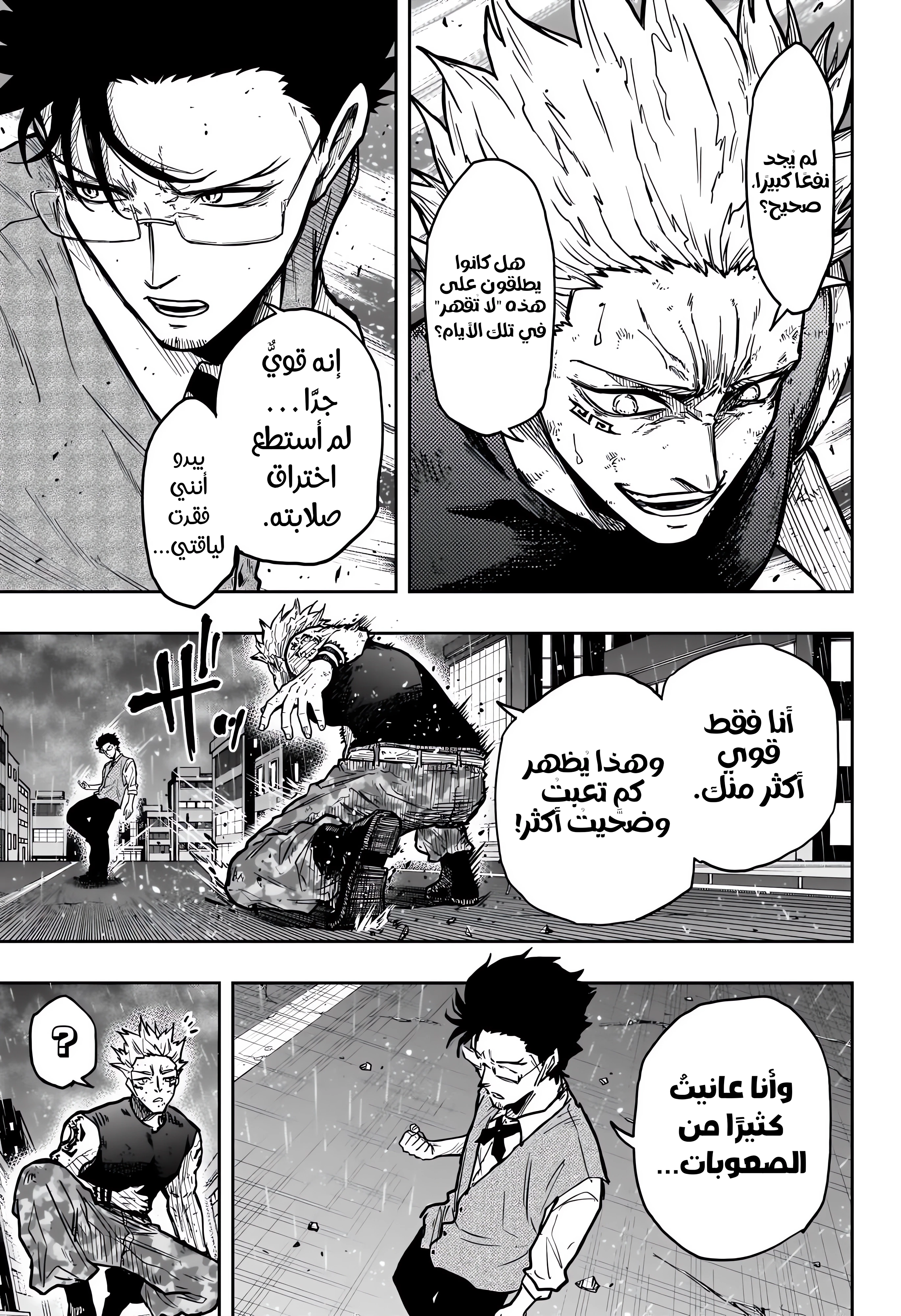 Read Shinobi Goto AR Manga Online