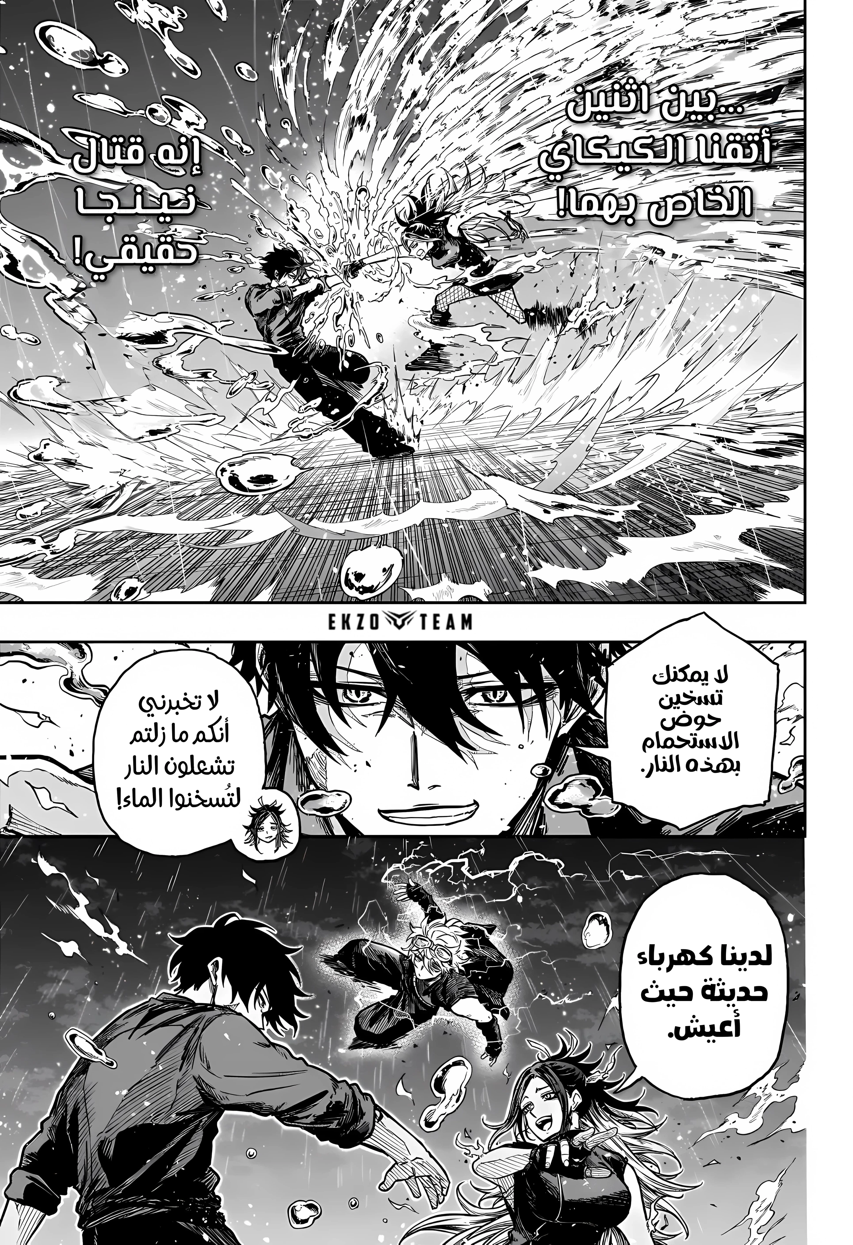 Read Shinobi Goto AR Manga Online