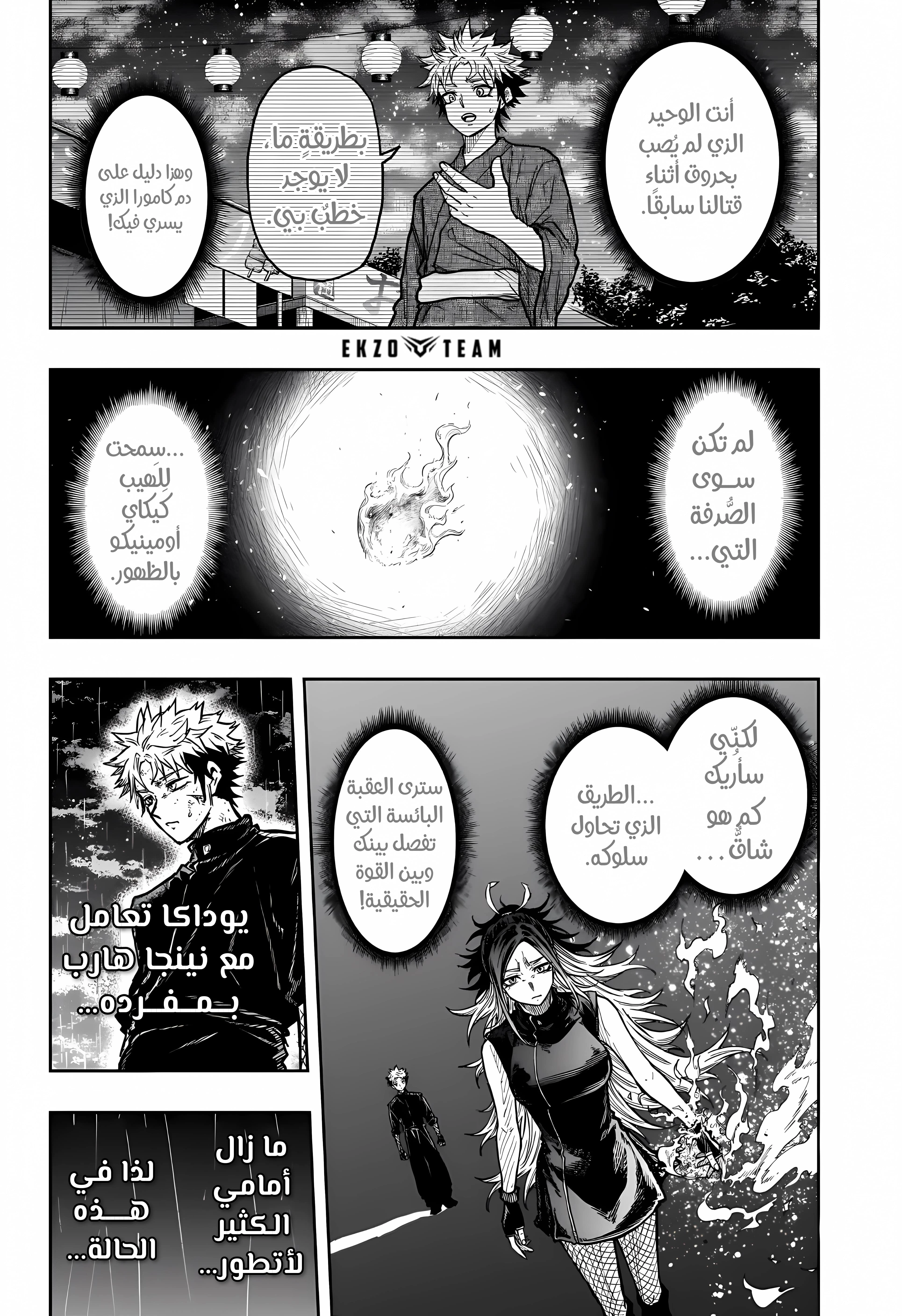 Read Shinobi Goto AR Manga Online