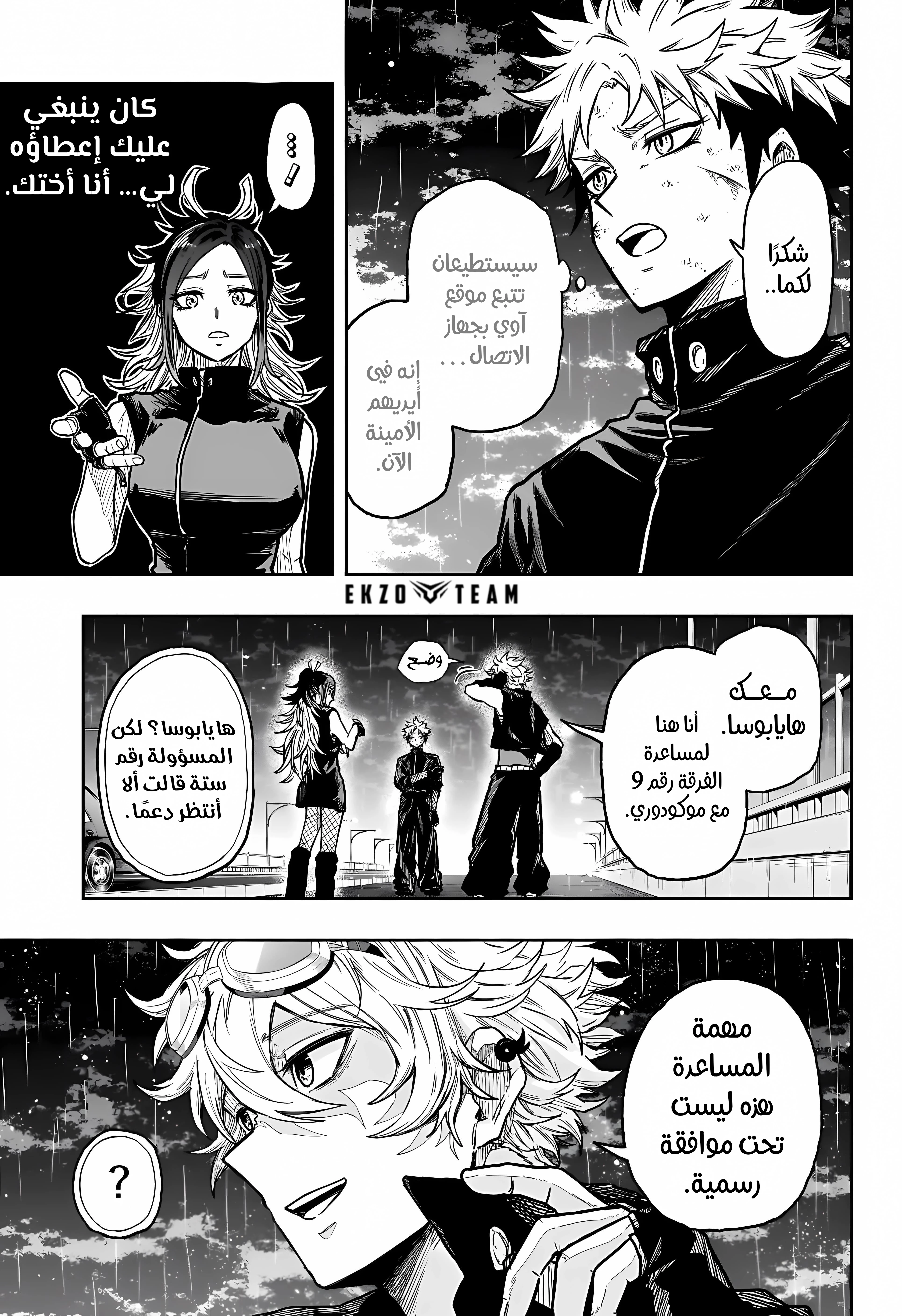 Read Shinobi Goto AR Manga Online