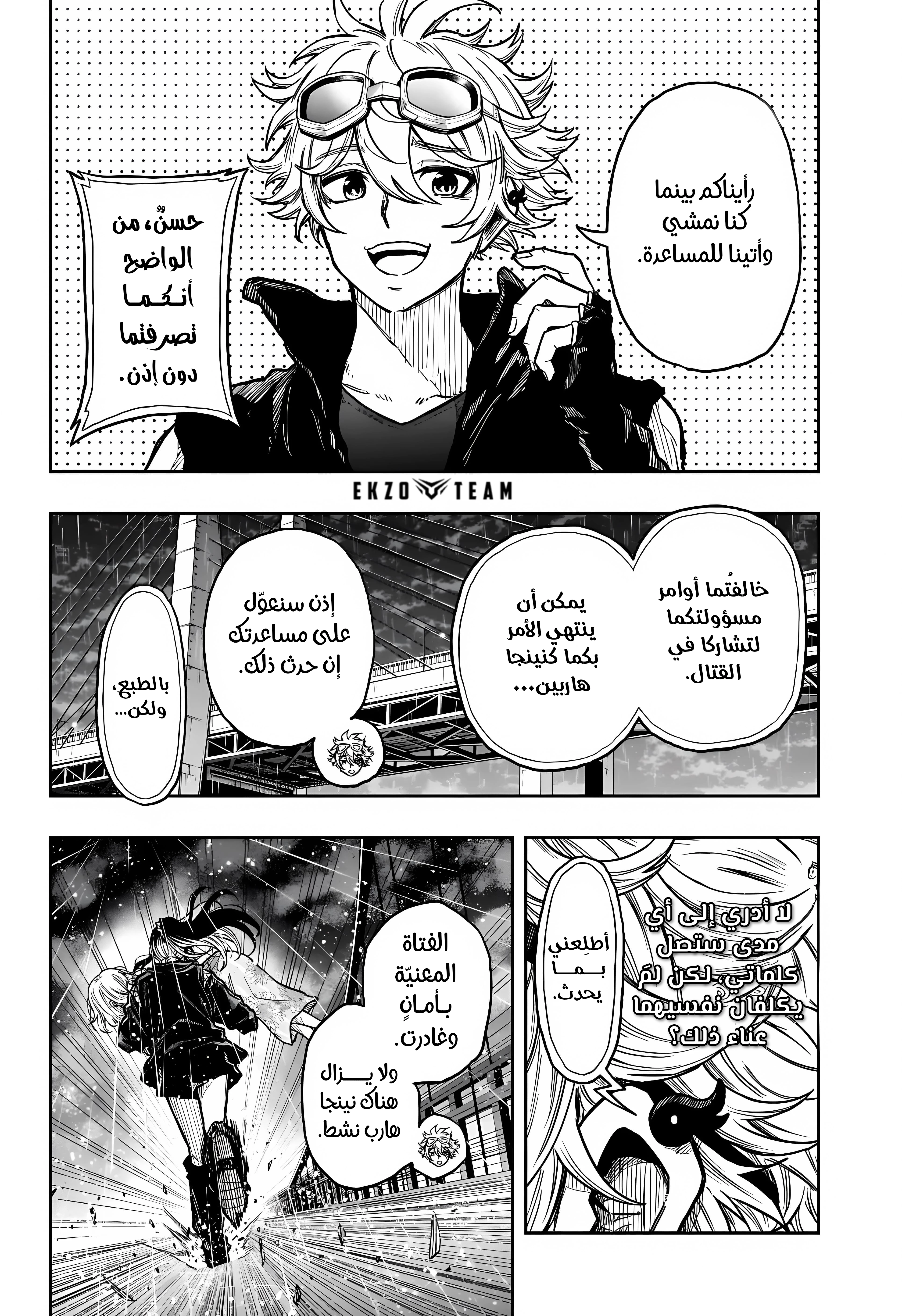 Read Shinobi Goto AR Manga Online