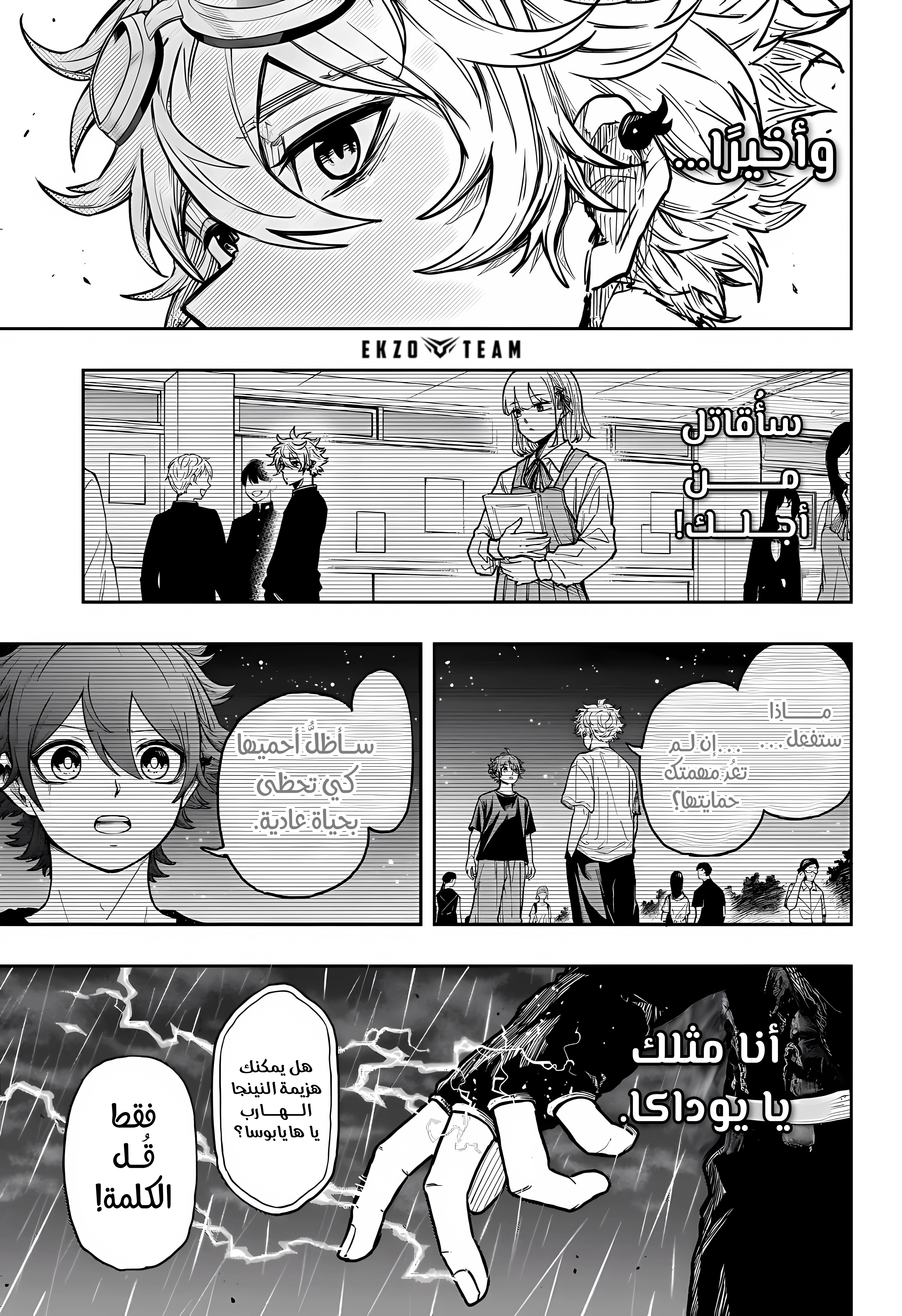 Read Shinobi Goto AR Manga Online