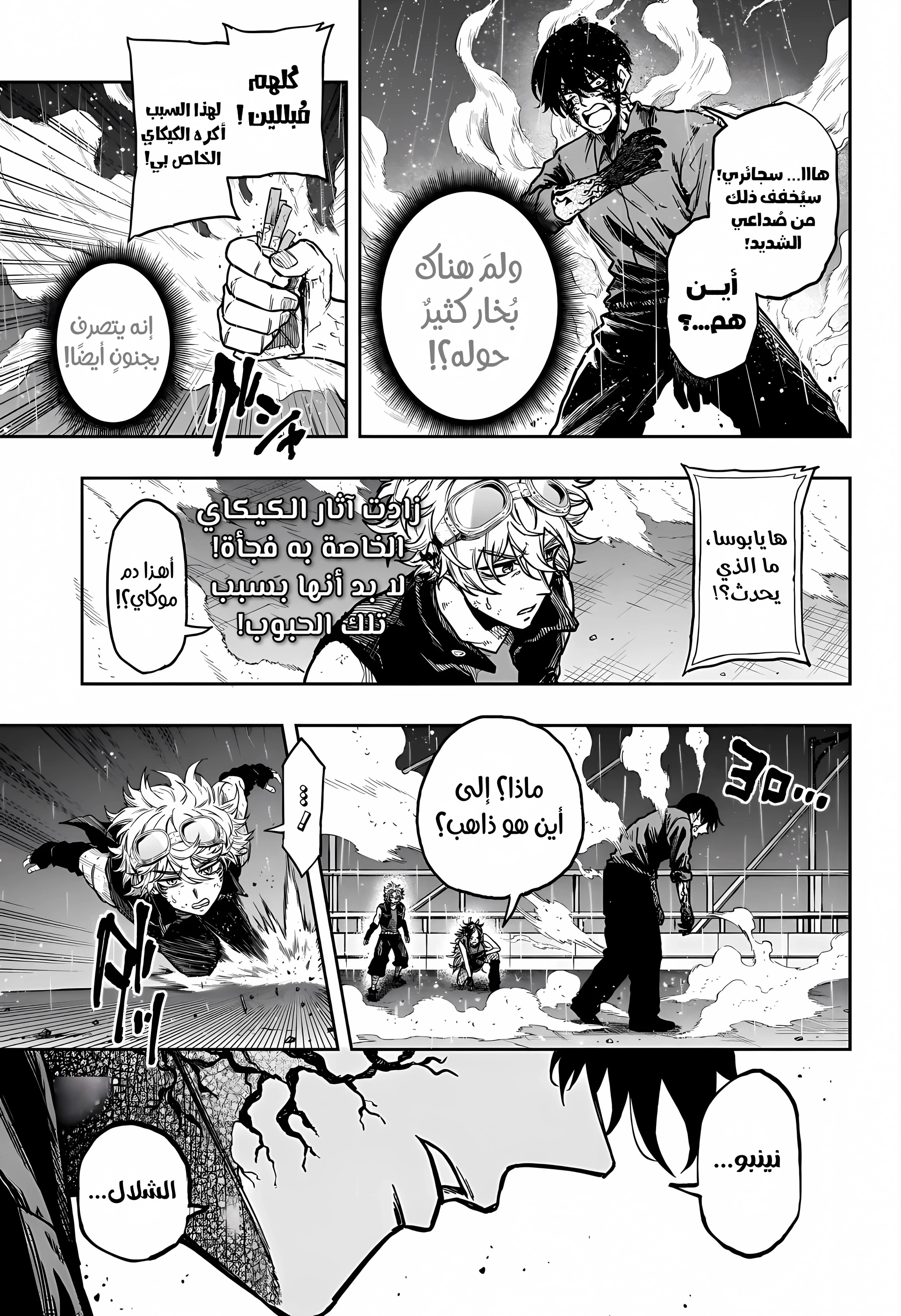 Read Shinobi Goto AR Manga Online