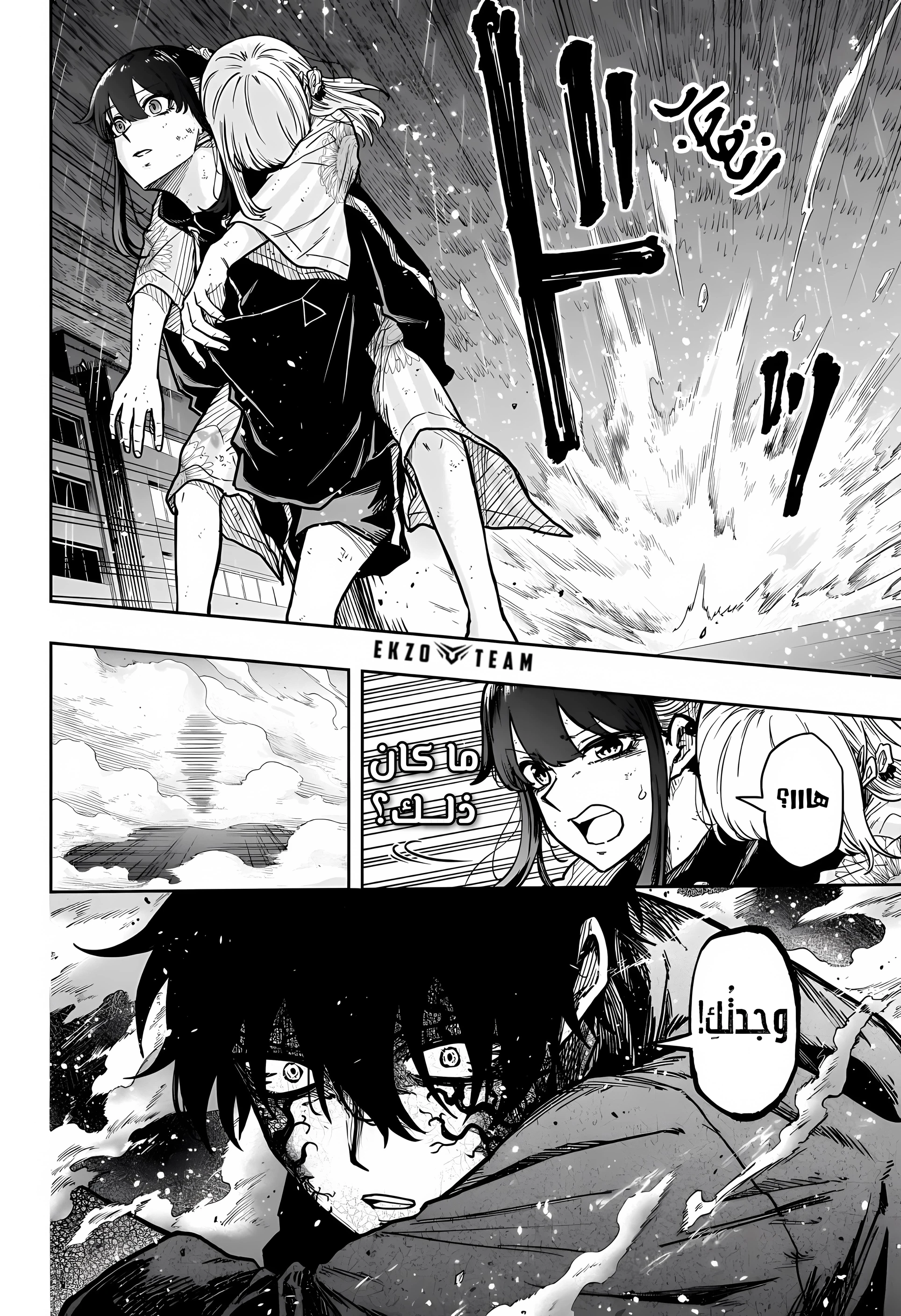 Read Shinobi Goto AR Manga Online