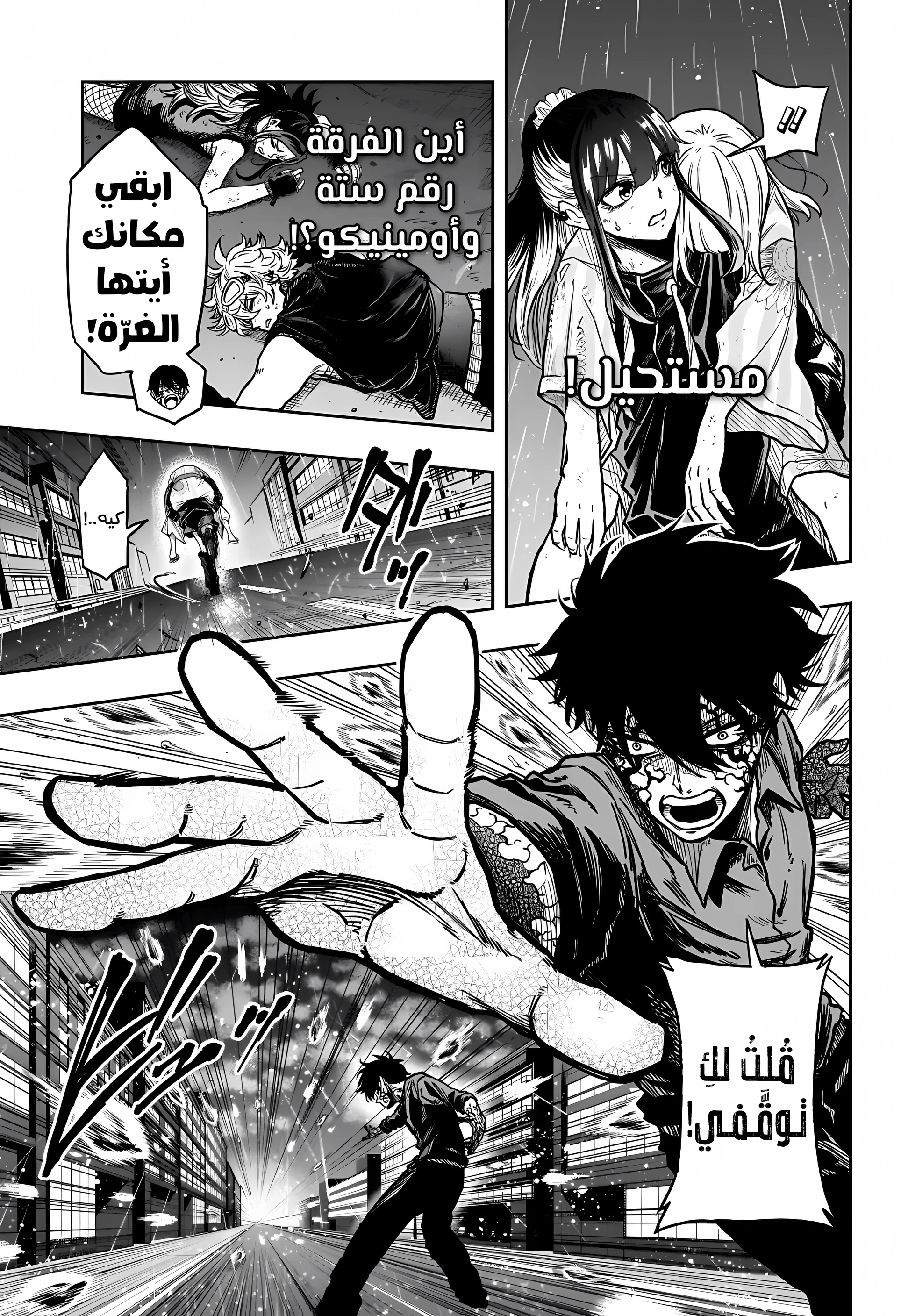 Read Shinobi Goto AR Manga Online