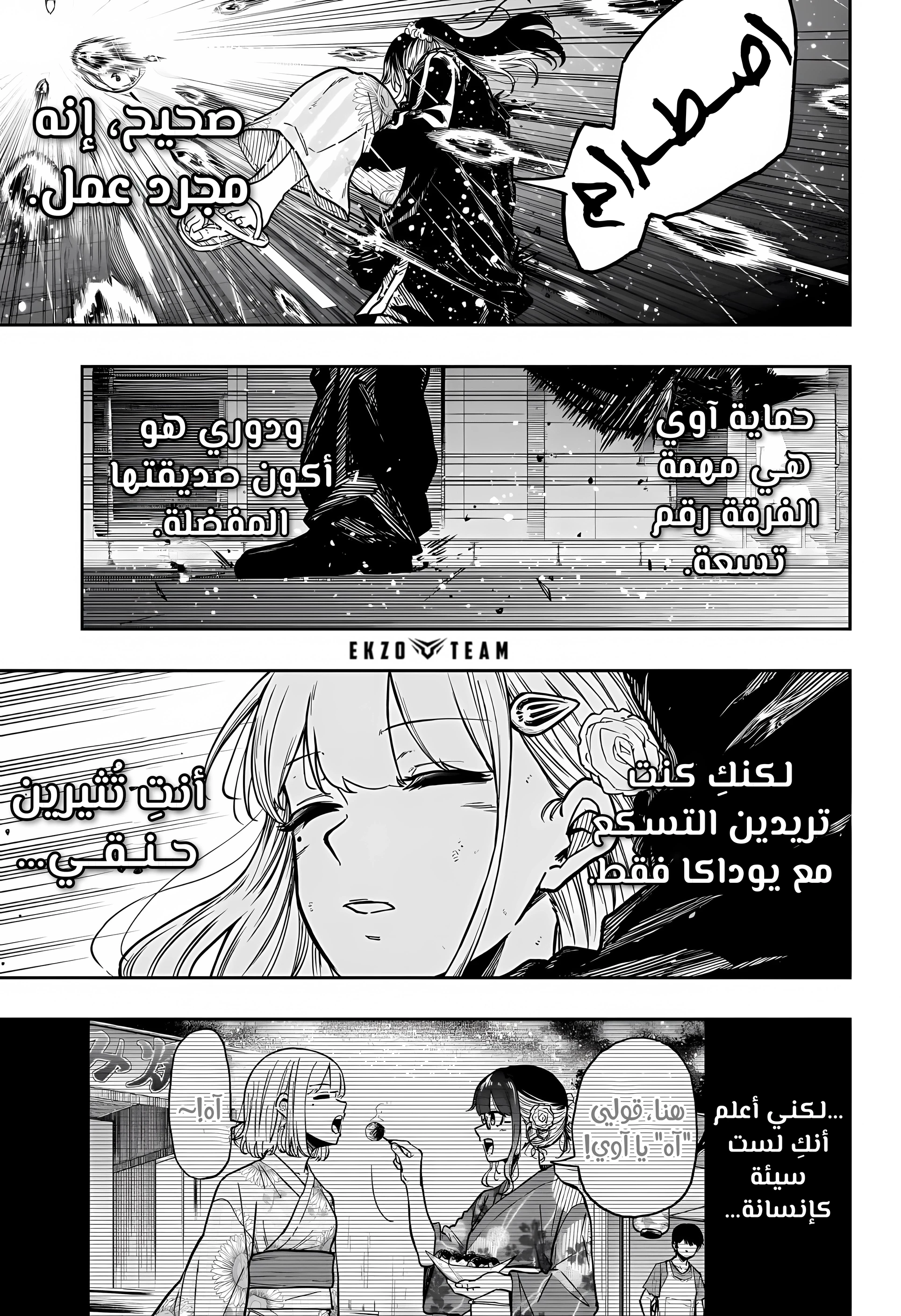 Read Shinobi Goto AR Manga Online