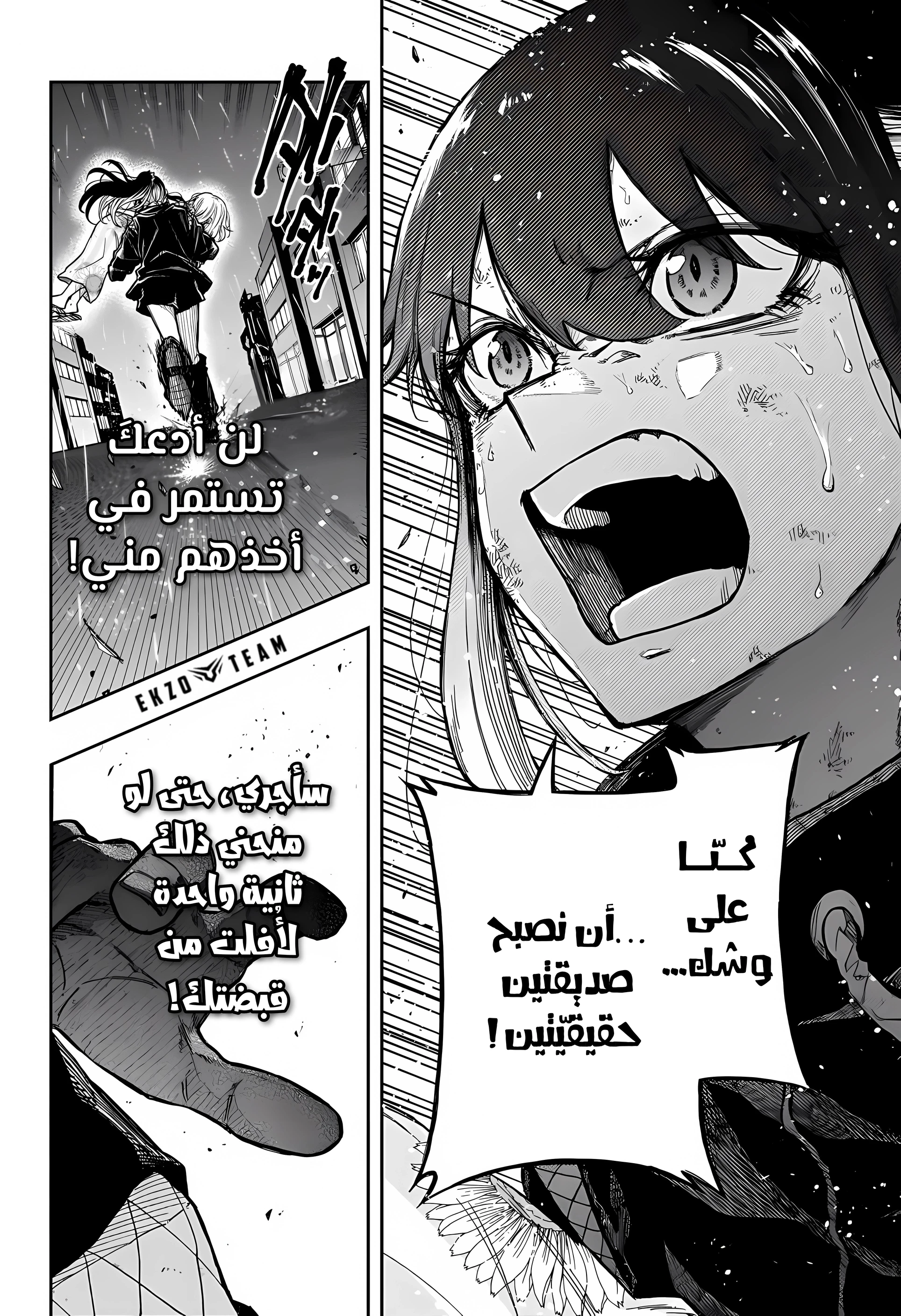 Read Shinobi Goto AR Manga Online