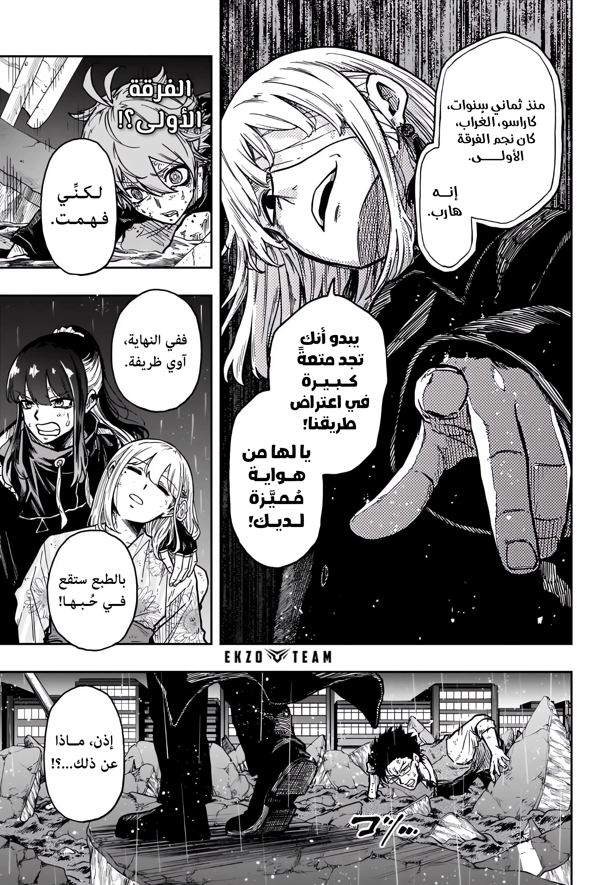 Read Shinobi Goto AR Manga Online