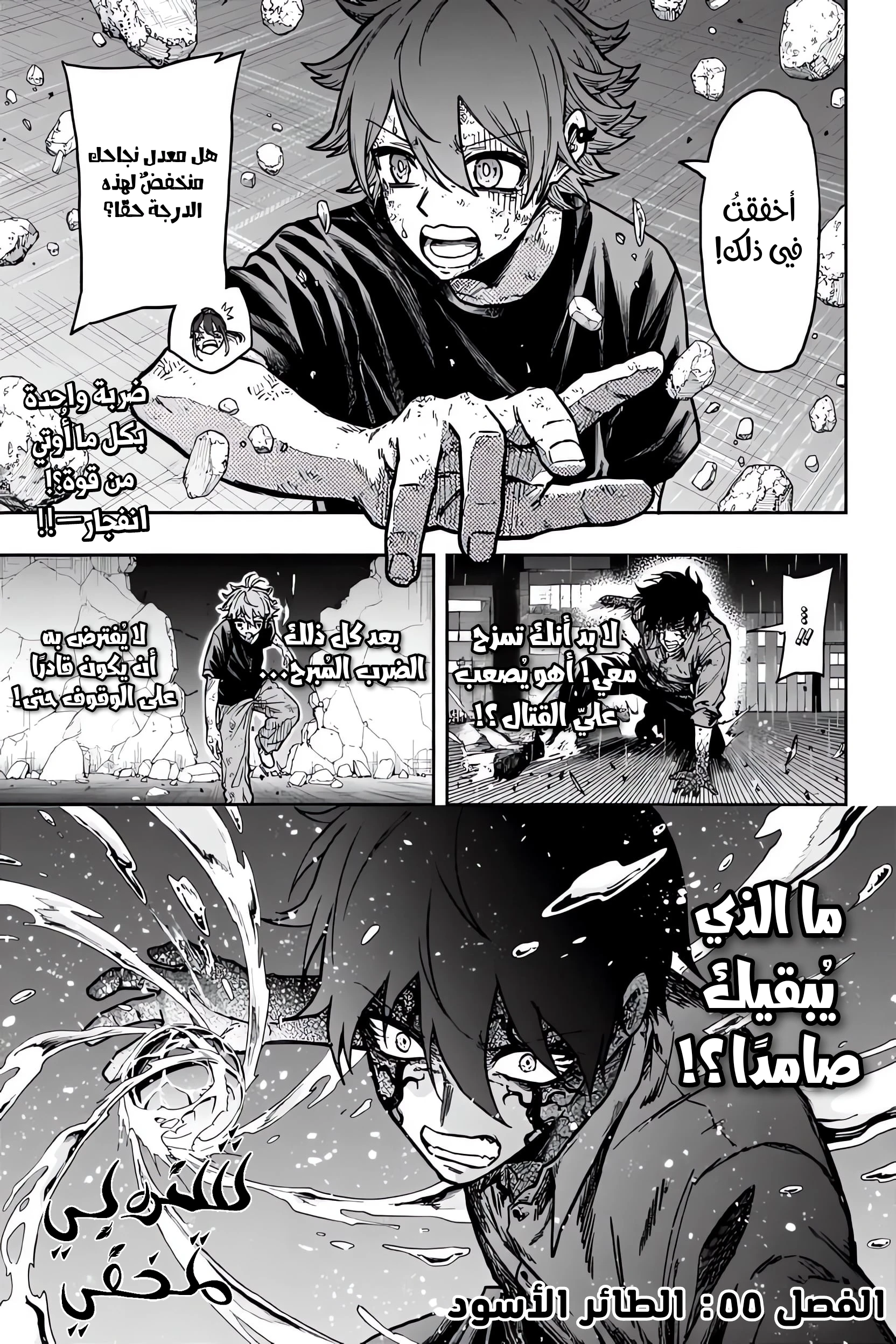 Read Shinobi Goto AR Manga Online