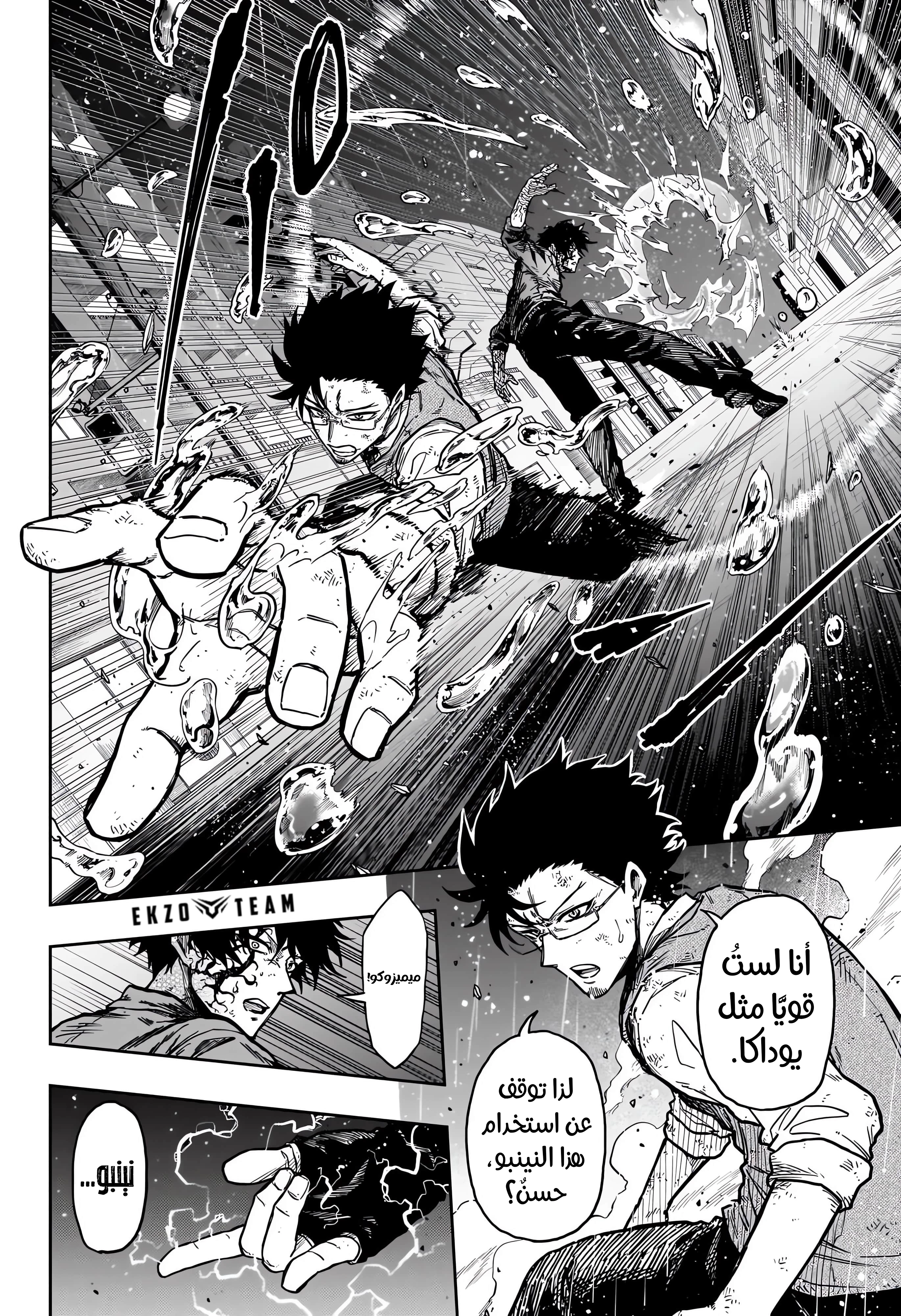 Read Shinobi Goto AR Manga Online