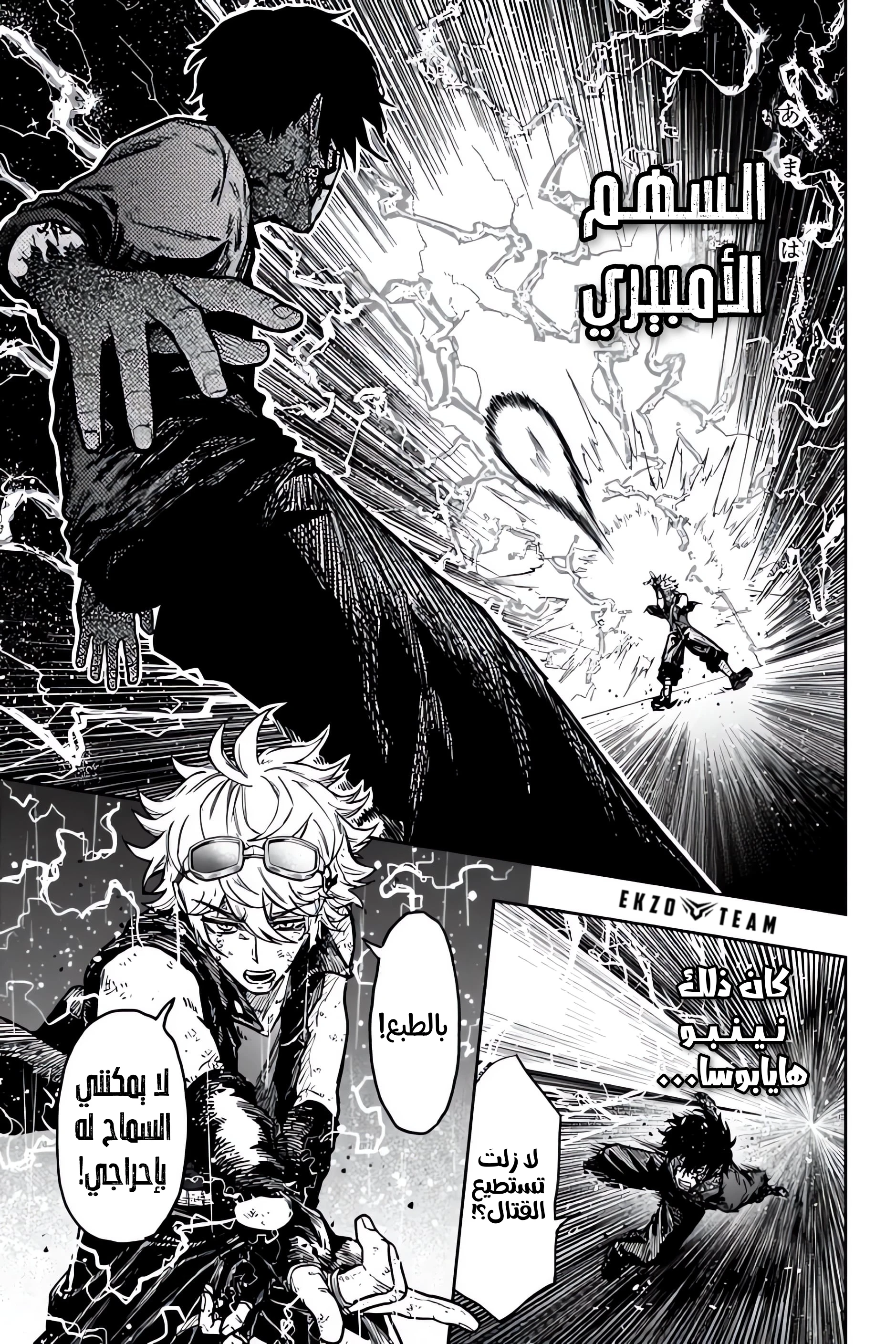 Read Shinobi Goto AR Manga Online