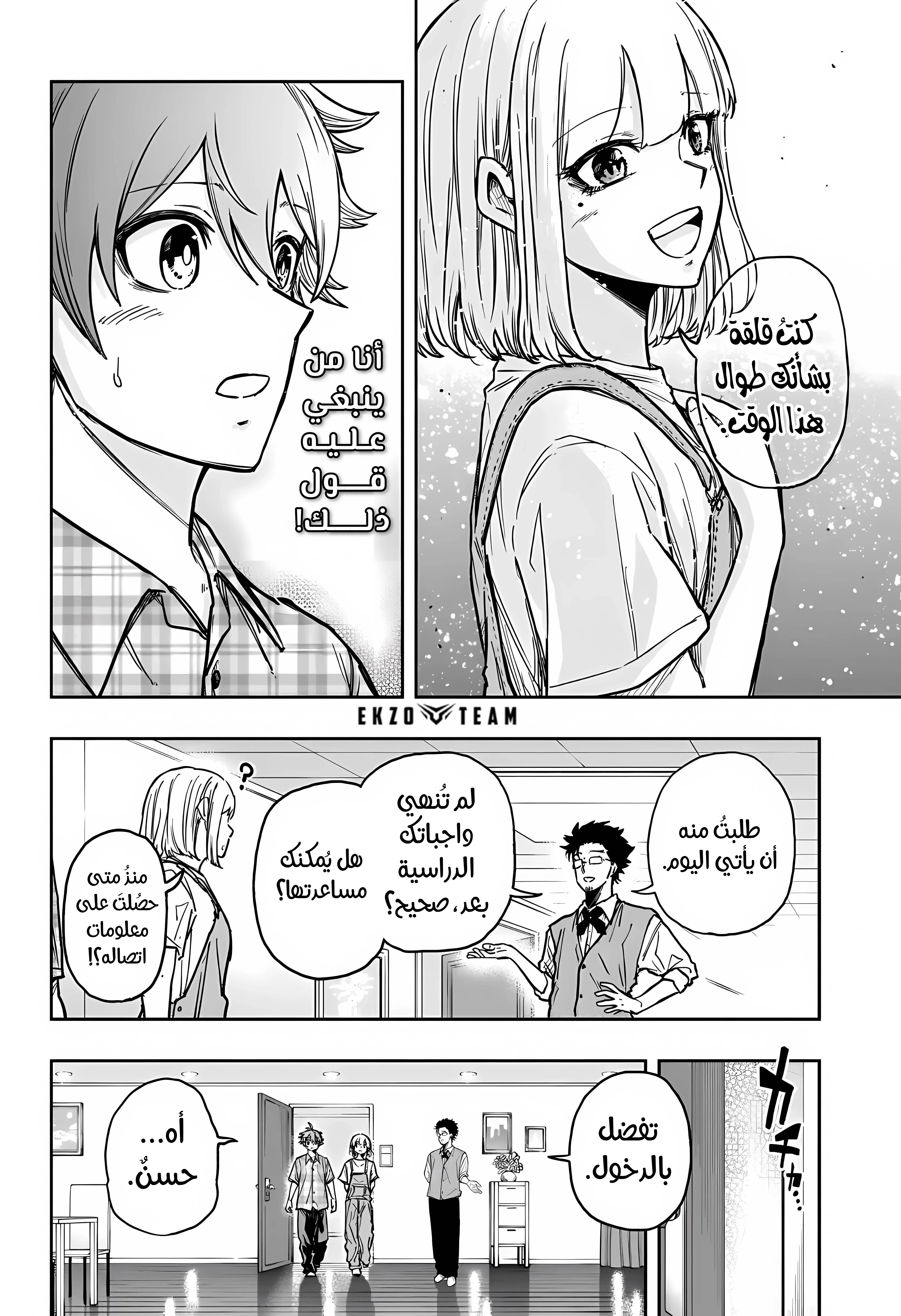 Read Shinobi Goto AR Manga Online