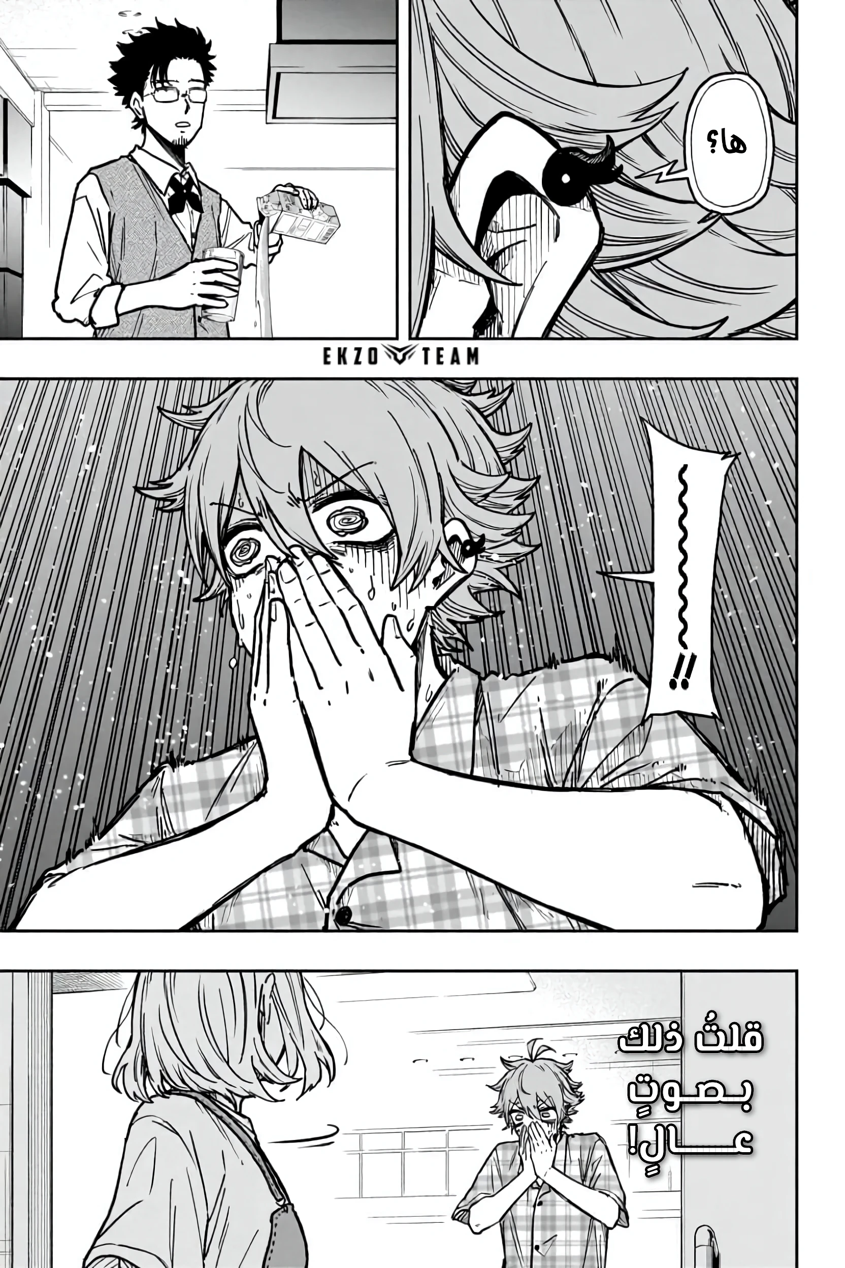 Read Shinobi Goto AR Manga Online