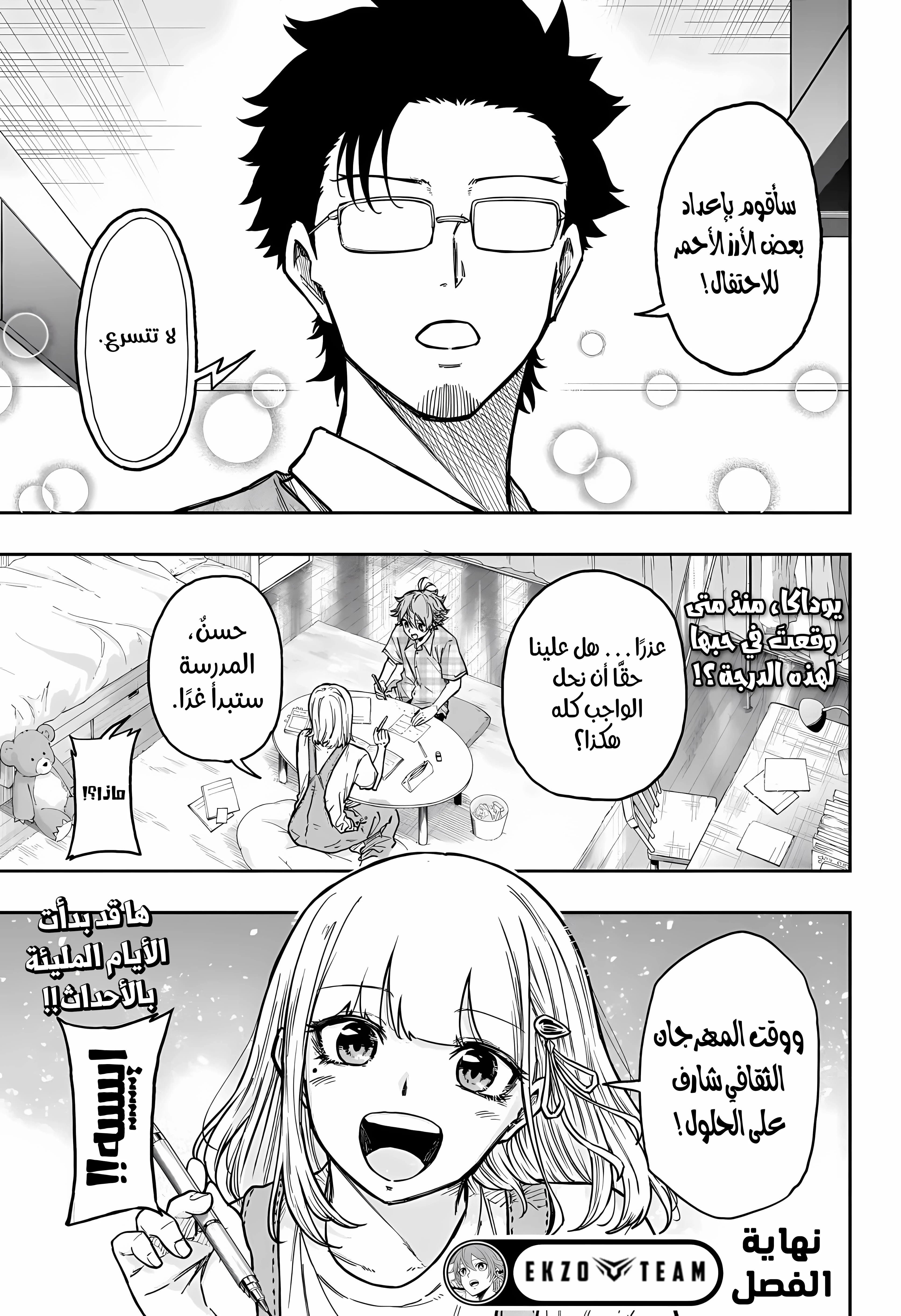 Read Shinobi Goto AR Manga Online
