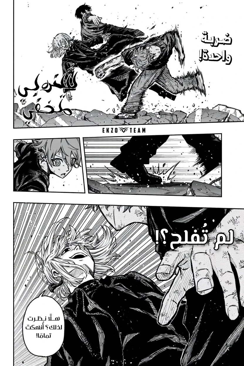 Read Shinobi Goto AR Manga Online